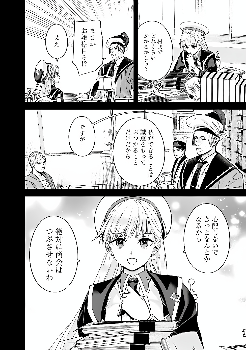 EX-BRAVE WANTS A QUIET LIFE Chap 76 - Pic 16
