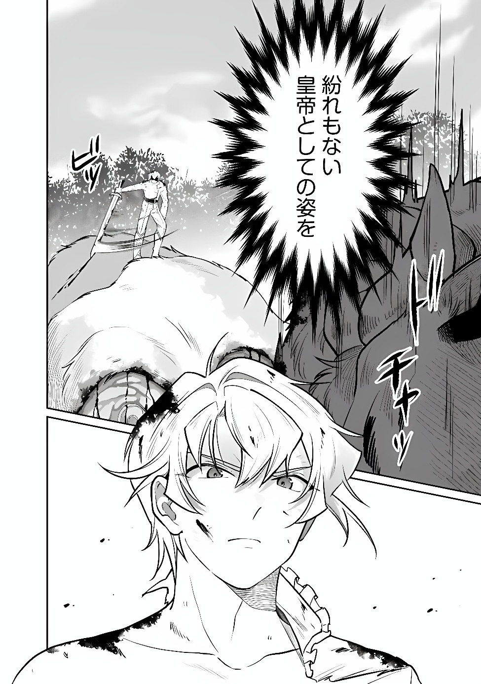 THE VILLAGER WHO WAS ABANDONED, WAS PICKED UP BY AN ARISTOCRAT AND AWAKENED A LEGENDARY DIVINE SKILL (MANGA) Chap 31 - Pic 16