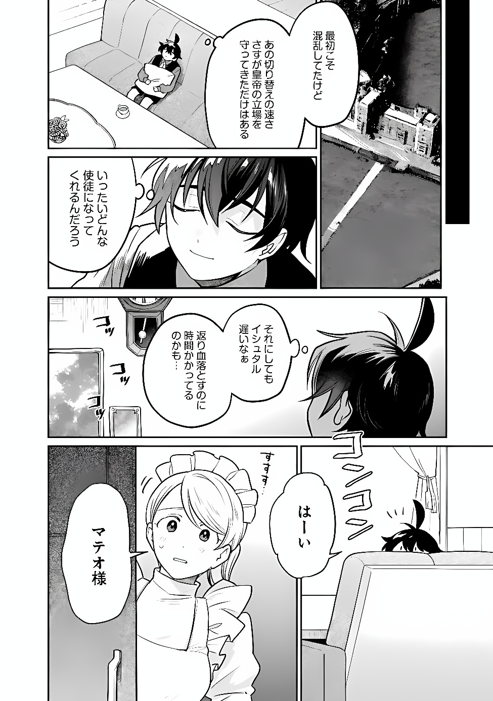 THE VILLAGER WHO WAS ABANDONED, WAS PICKED UP BY AN ARISTOCRAT AND AWAKENED A LEGENDARY DIVINE SKILL (MANGA) Chap 31 - Pic 18