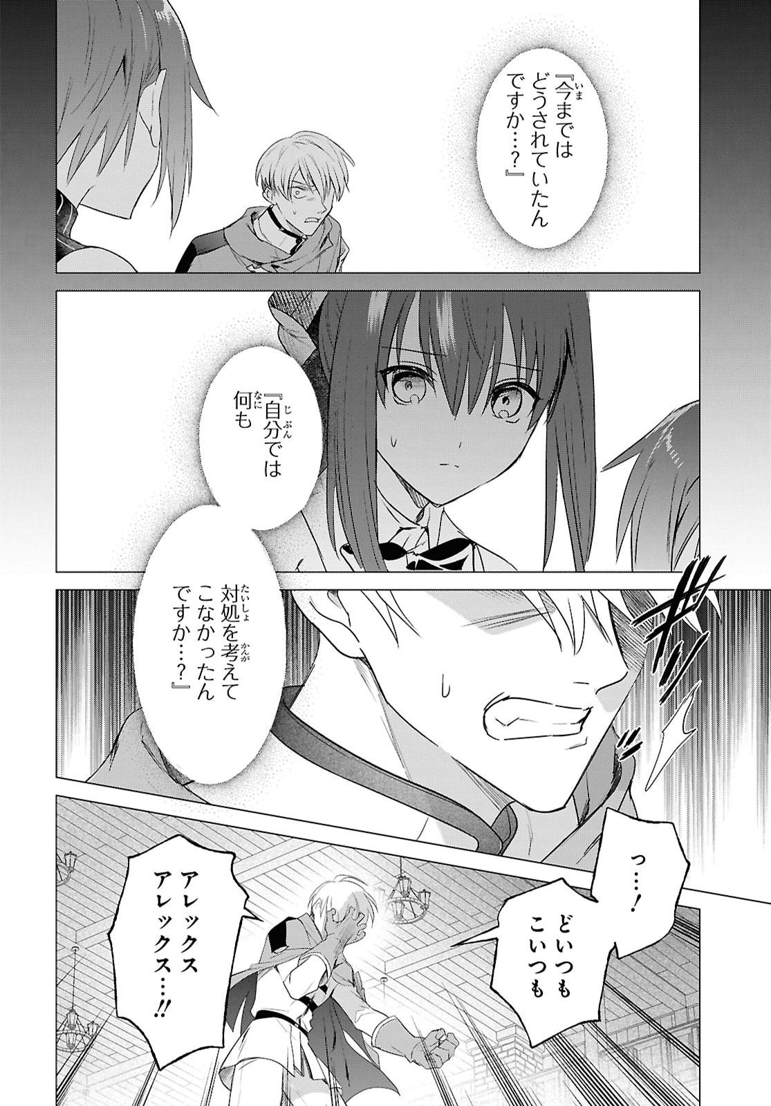 KABE YAKU NADO FUYOU TO TSUIHOU SARETA KYUU BOUKENSHA, “DOREI KAIHOU” SKILL O KUSHI SHITE SHIJOU SAIKYOU NO KUNIZUKURI Chap 26 - Pic 14