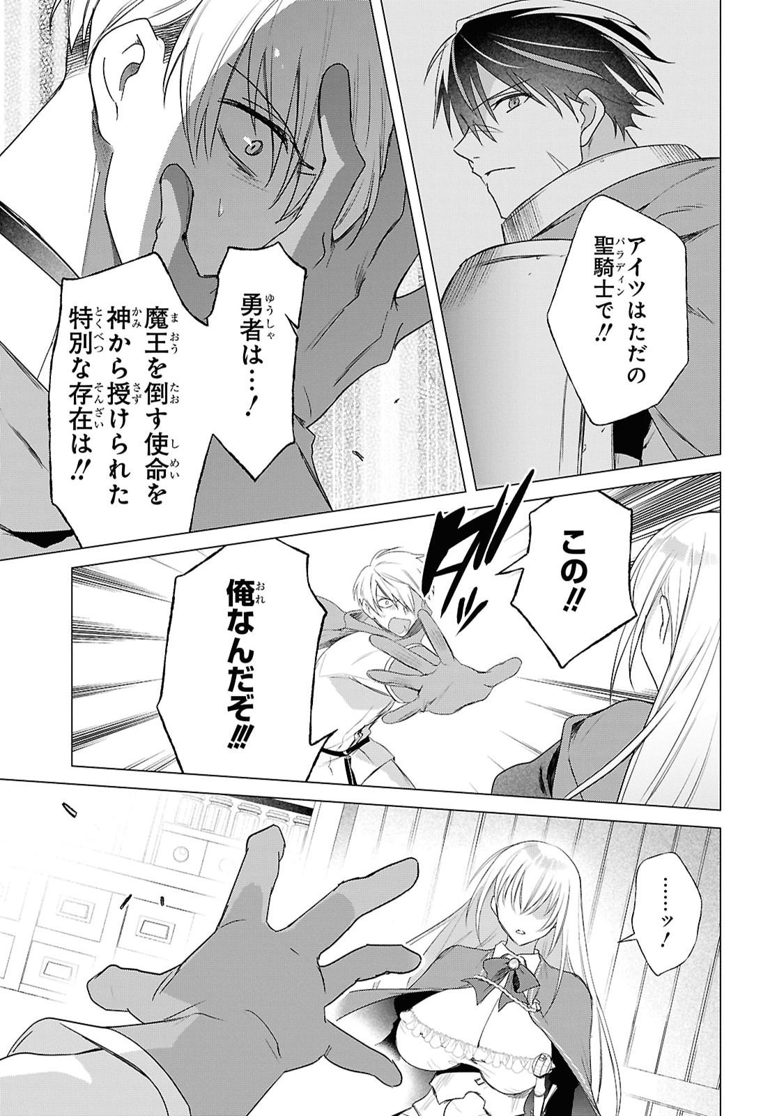 KABE YAKU NADO FUYOU TO TSUIHOU SARETA KYUU BOUKENSHA, “DOREI KAIHOU” SKILL O KUSHI SHITE SHIJOU SAIKYOU NO KUNIZUKURI Chap 26 - Pic 15