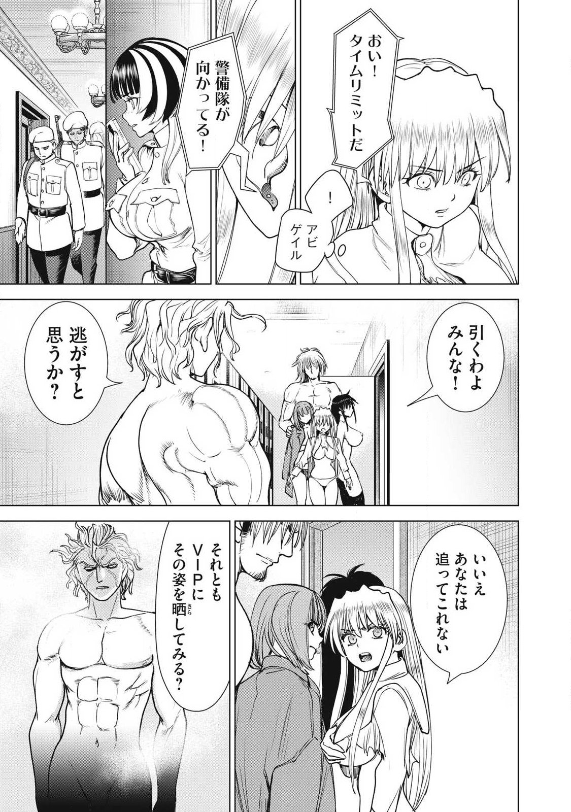 SATANOPHANY - RAW Chap 343.2 - Pic 1