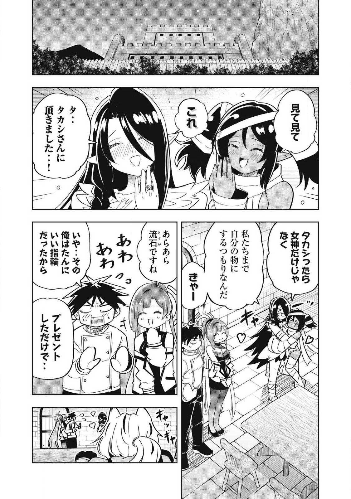 ISEKAI DEKASEGI ~NENSHUU ICCHOUEN WO MOCHIKAERU KANTAN NA OSHIGOTO Chap 34 - Pic 1