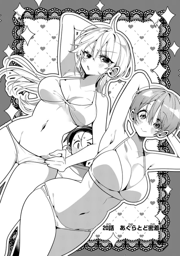 TADAIMA TAIKICHUU NITSUKI Chap 20 - Pic 1