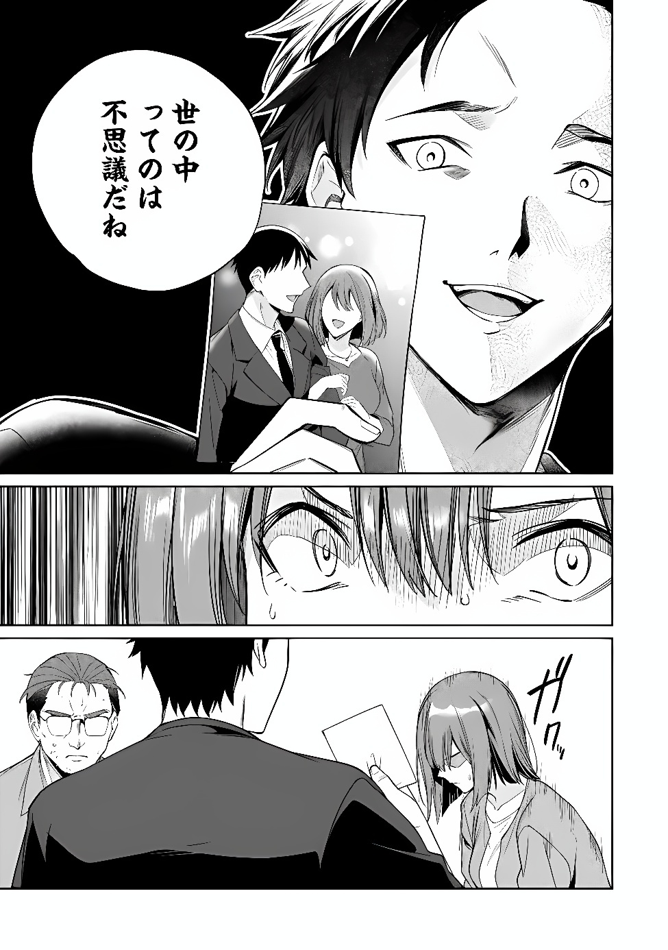 ORE WA GIMAI NI USO WO TSUKU: CHI NO TSUNAGARANAI IMOUTO WO ORE GA HIKITORU KOTO NI SHITA Chap 5 - Pic 21