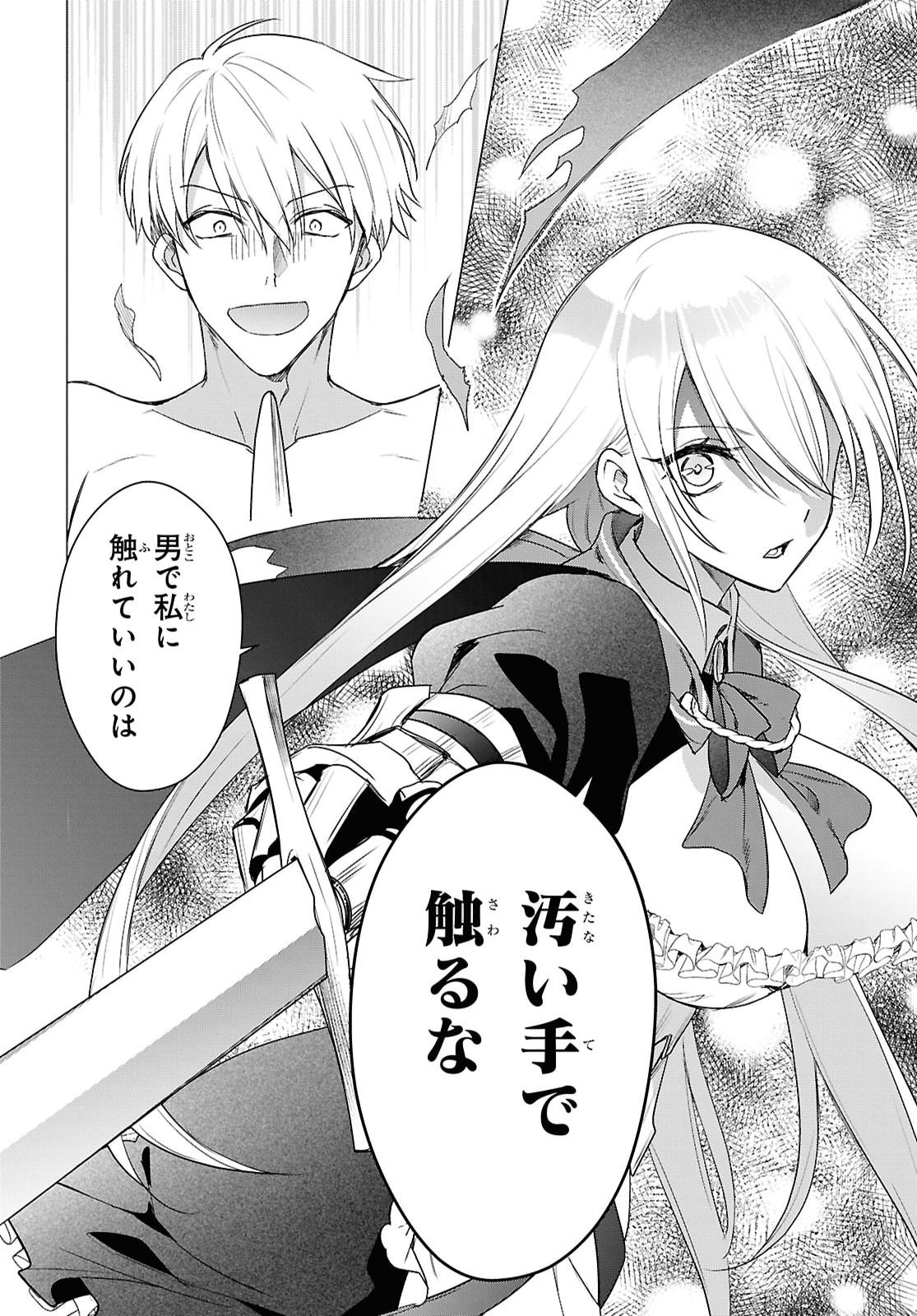 KABE YAKU NADO FUYOU TO TSUIHOU SARETA KYUU BOUKENSHA, “DOREI KAIHOU” SKILL O KUSHI SHITE SHIJOU SAIKYOU NO KUNIZUKURI Chap 26 - Pic 18