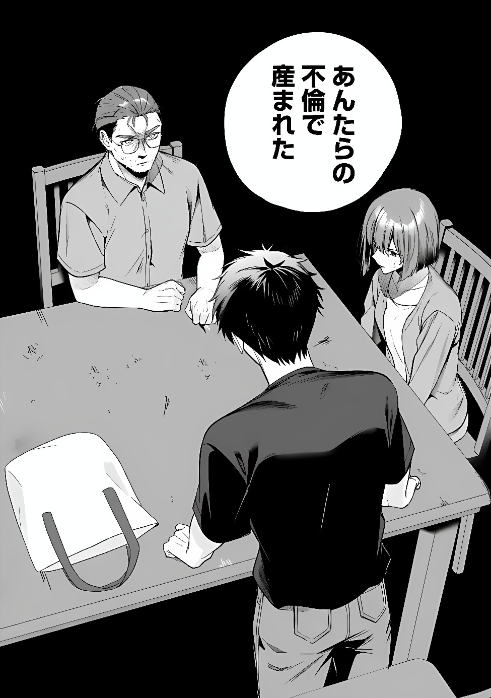 ORE WA GIMAI NI USO WO TSUKU: CHI NO TSUNAGARANAI IMOUTO WO ORE GA HIKITORU KOTO NI SHITA Chap 5 - Pic 23
