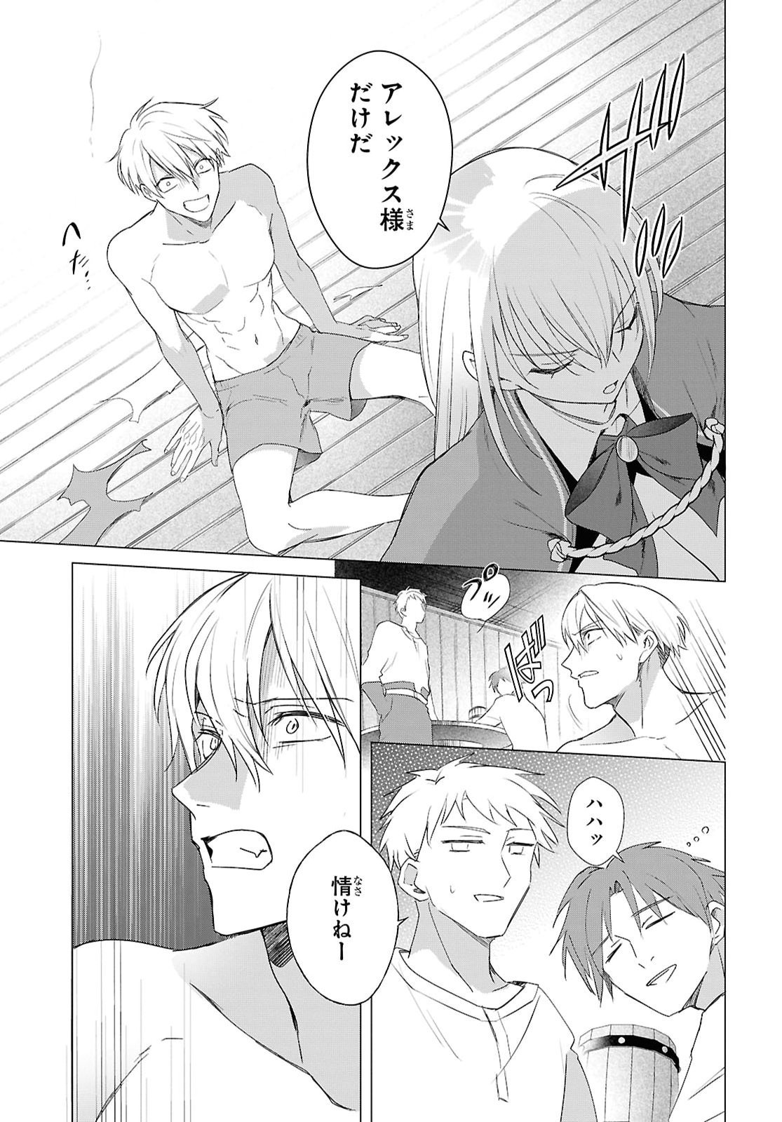 KABE YAKU NADO FUYOU TO TSUIHOU SARETA KYUU BOUKENSHA, “DOREI KAIHOU” SKILL O KUSHI SHITE SHIJOU SAIKYOU NO KUNIZUKURI Chap 26 - Pic 19
