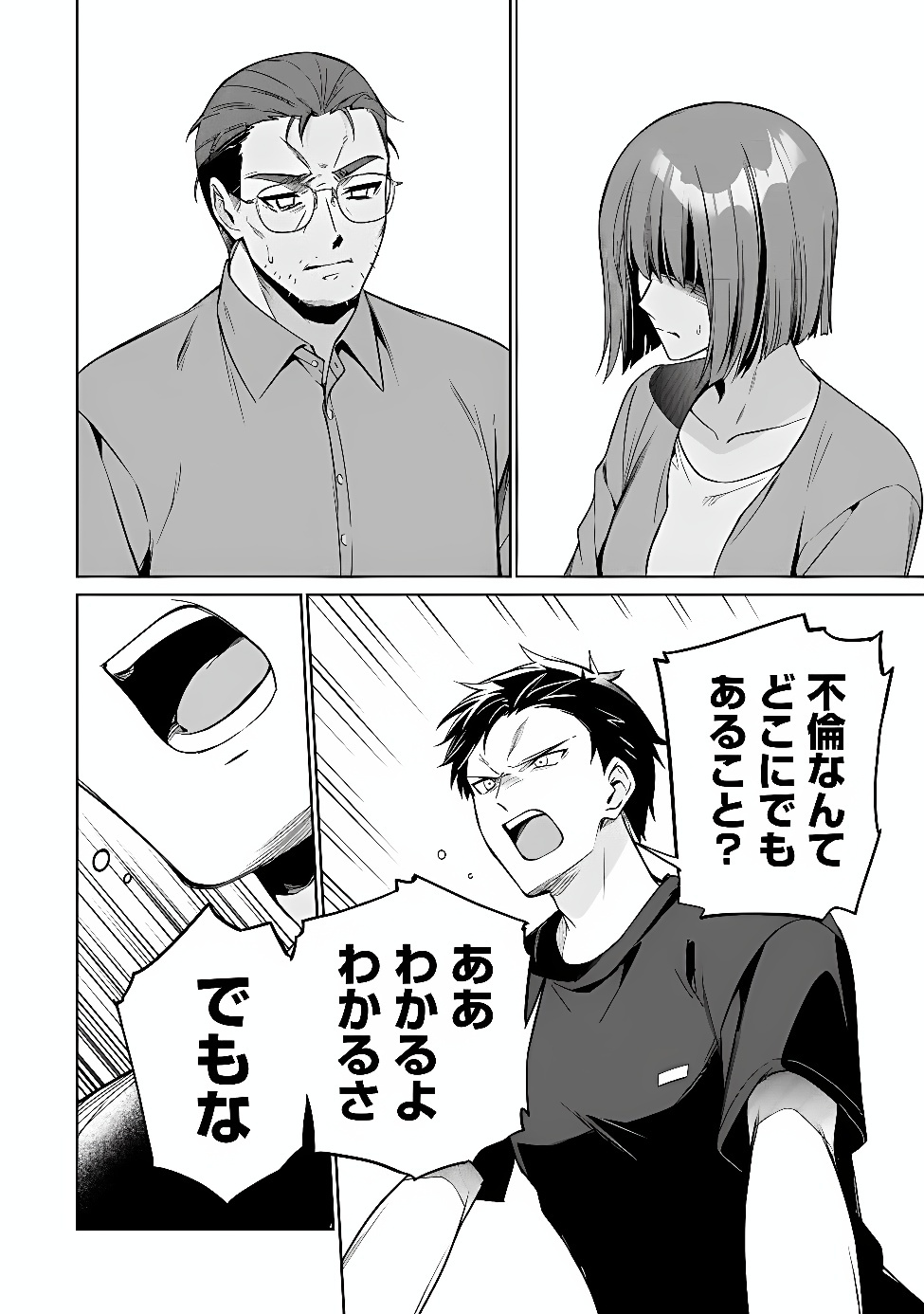 ORE WA GIMAI NI USO WO TSUKU: CHI NO TSUNAGARANAI IMOUTO WO ORE GA HIKITORU KOTO NI SHITA Chap 5 - Pic 24