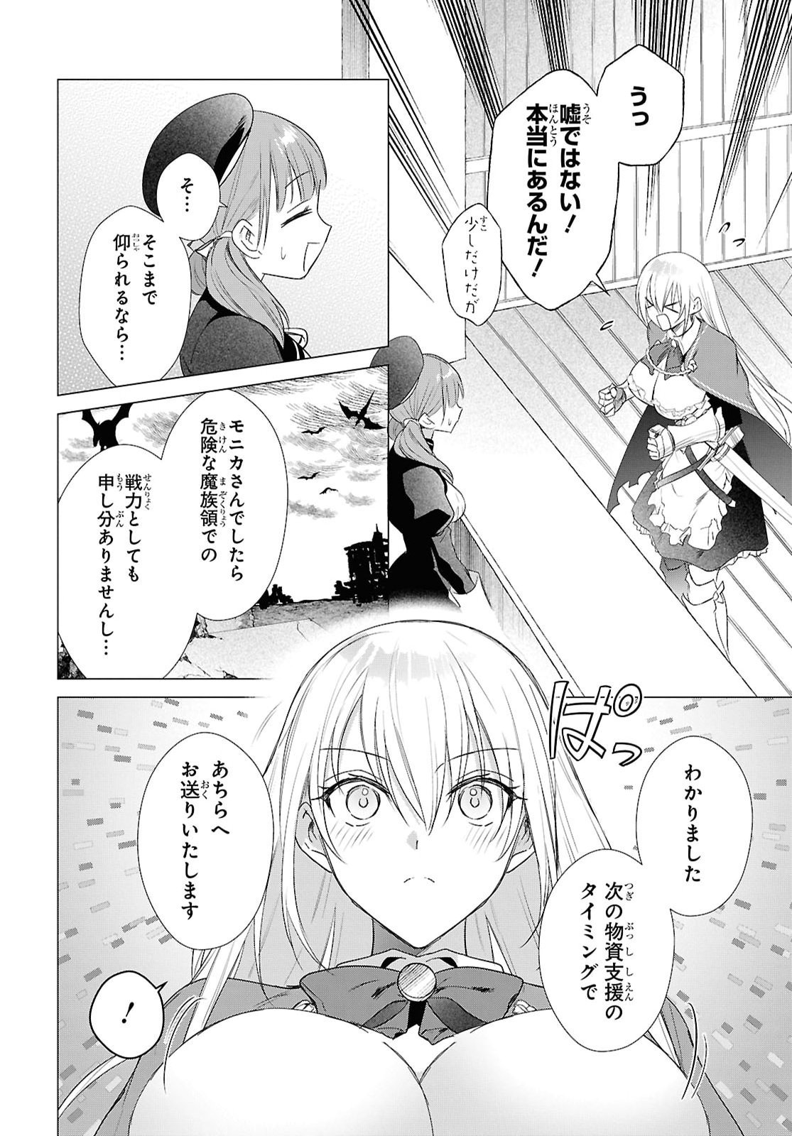 KABE YAKU NADO FUYOU TO TSUIHOU SARETA KYUU BOUKENSHA, “DOREI KAIHOU” SKILL O KUSHI SHITE SHIJOU SAIKYOU NO KUNIZUKURI Chap 26 - Pic 22