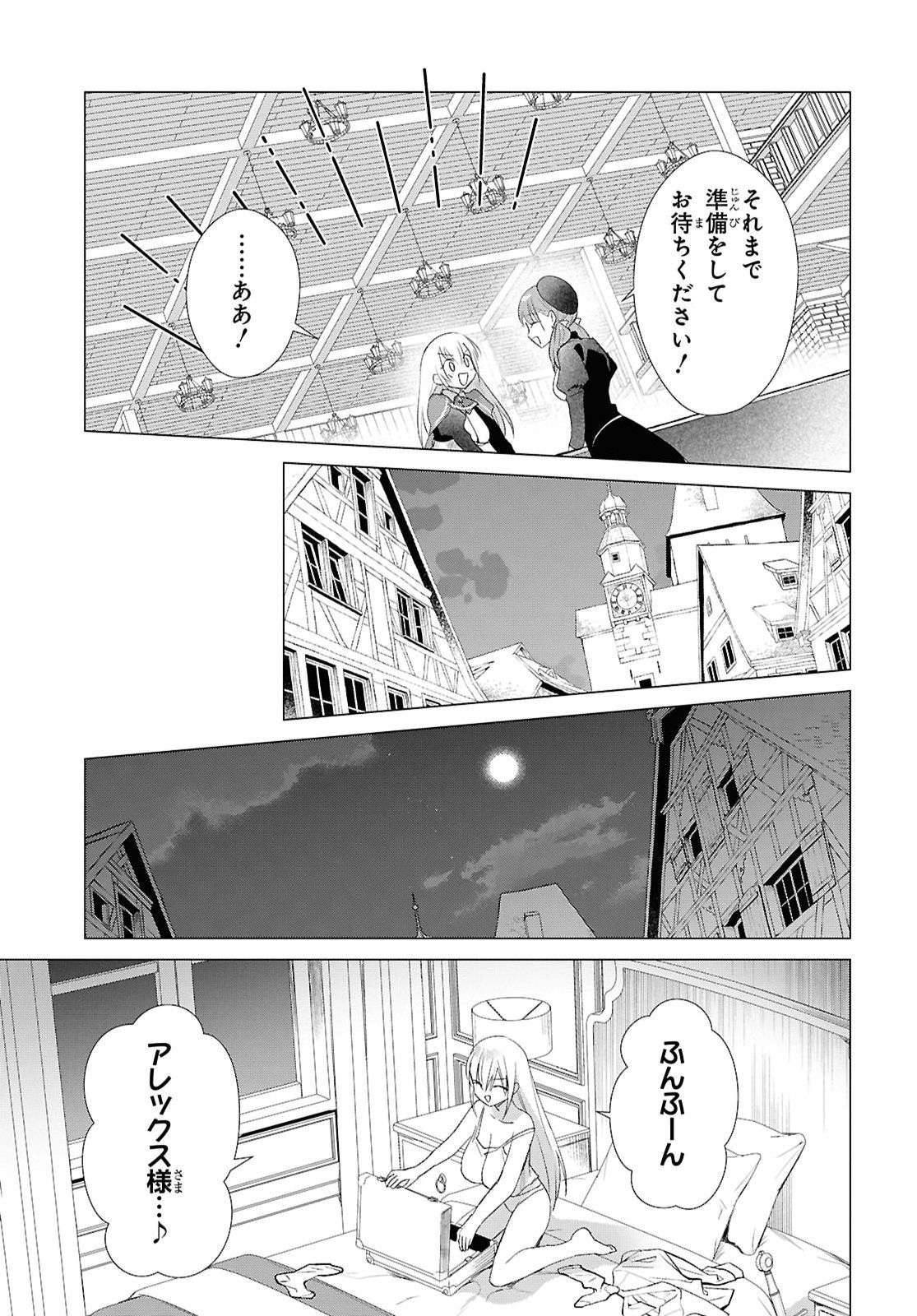 KABE YAKU NADO FUYOU TO TSUIHOU SARETA KYUU BOUKENSHA, “DOREI KAIHOU” SKILL O KUSHI SHITE SHIJOU SAIKYOU NO KUNIZUKURI Chap 26 - Pic 23