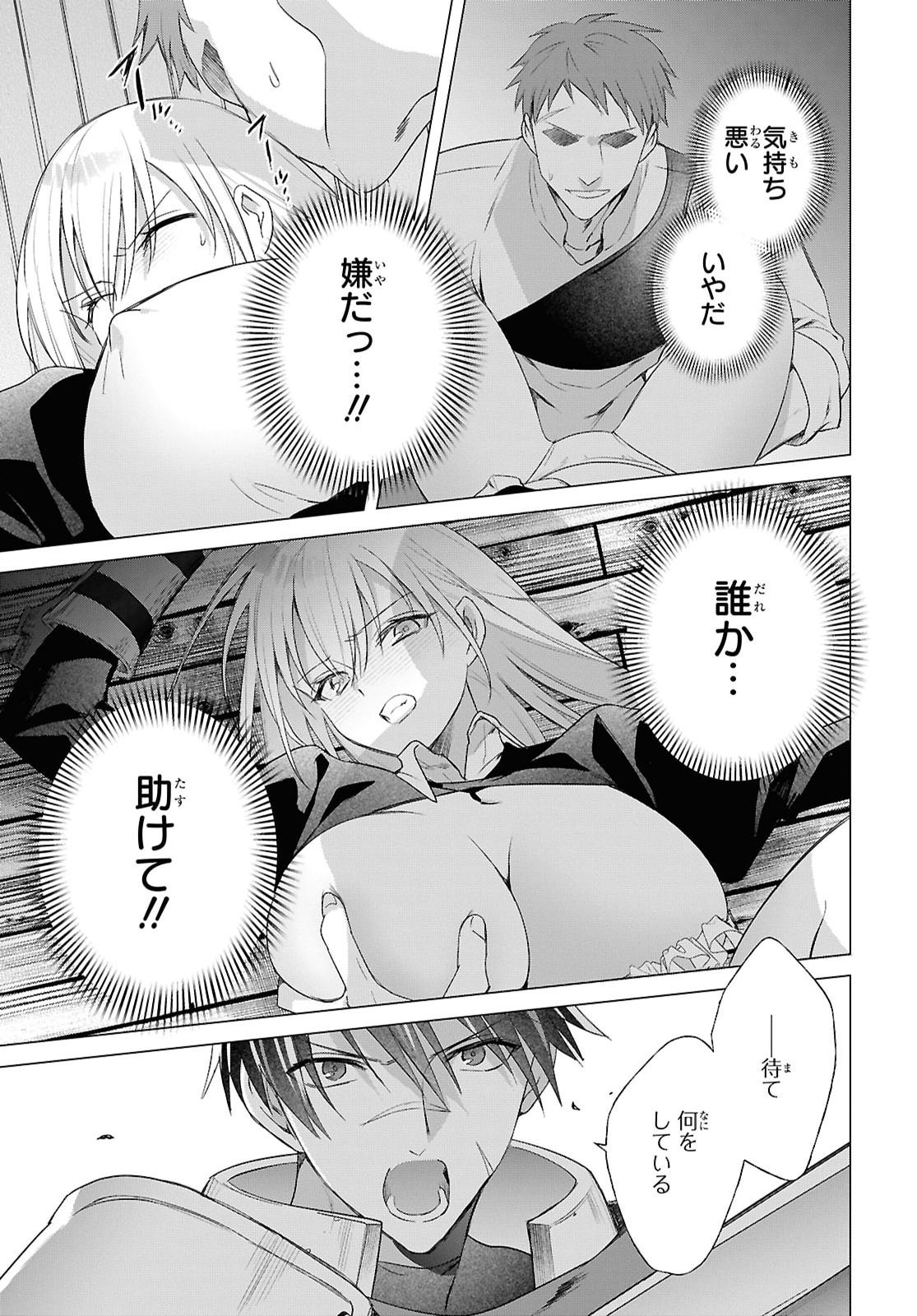 KABE YAKU NADO FUYOU TO TSUIHOU SARETA KYUU BOUKENSHA, “DOREI KAIHOU” SKILL O KUSHI SHITE SHIJOU SAIKYOU NO KUNIZUKURI Chap 26 - Pic 25