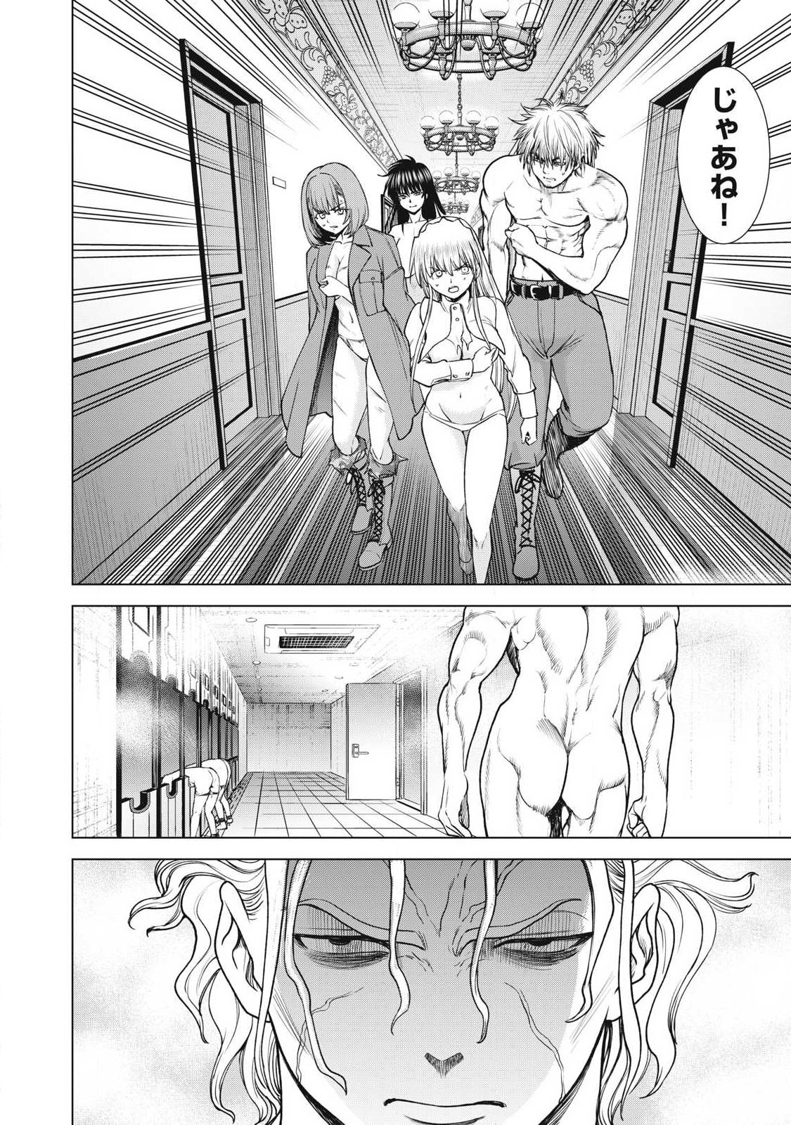SATANOPHANY - RAW Chap 343.2 - Pic 2