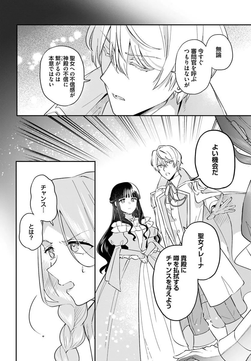 OKAZARI OUHI NI NATTANODE, KOSSORI HATARAKI NI DERU KOTO NI SHIMASHITA ~USAGI GA IRU NODE HITORINE MO SABISHIKU ARIMASEN!~ Chap 42.3 - Pic 2