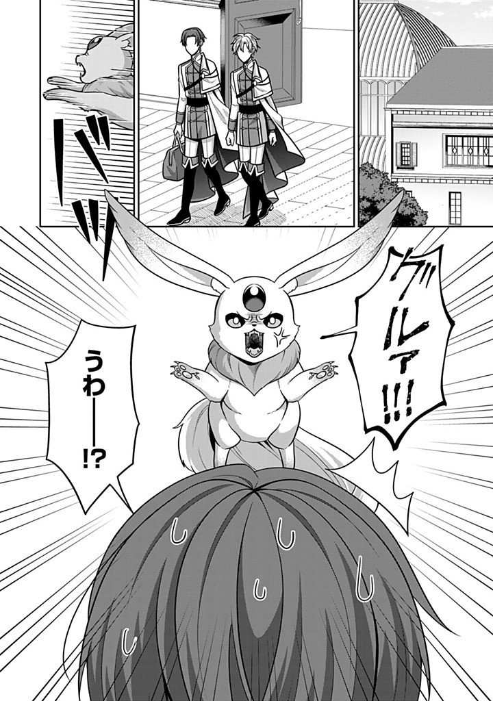 SHINJUU KISHI-SAMA NO SENZOKU MAID Chap 25.1 - Pic 2