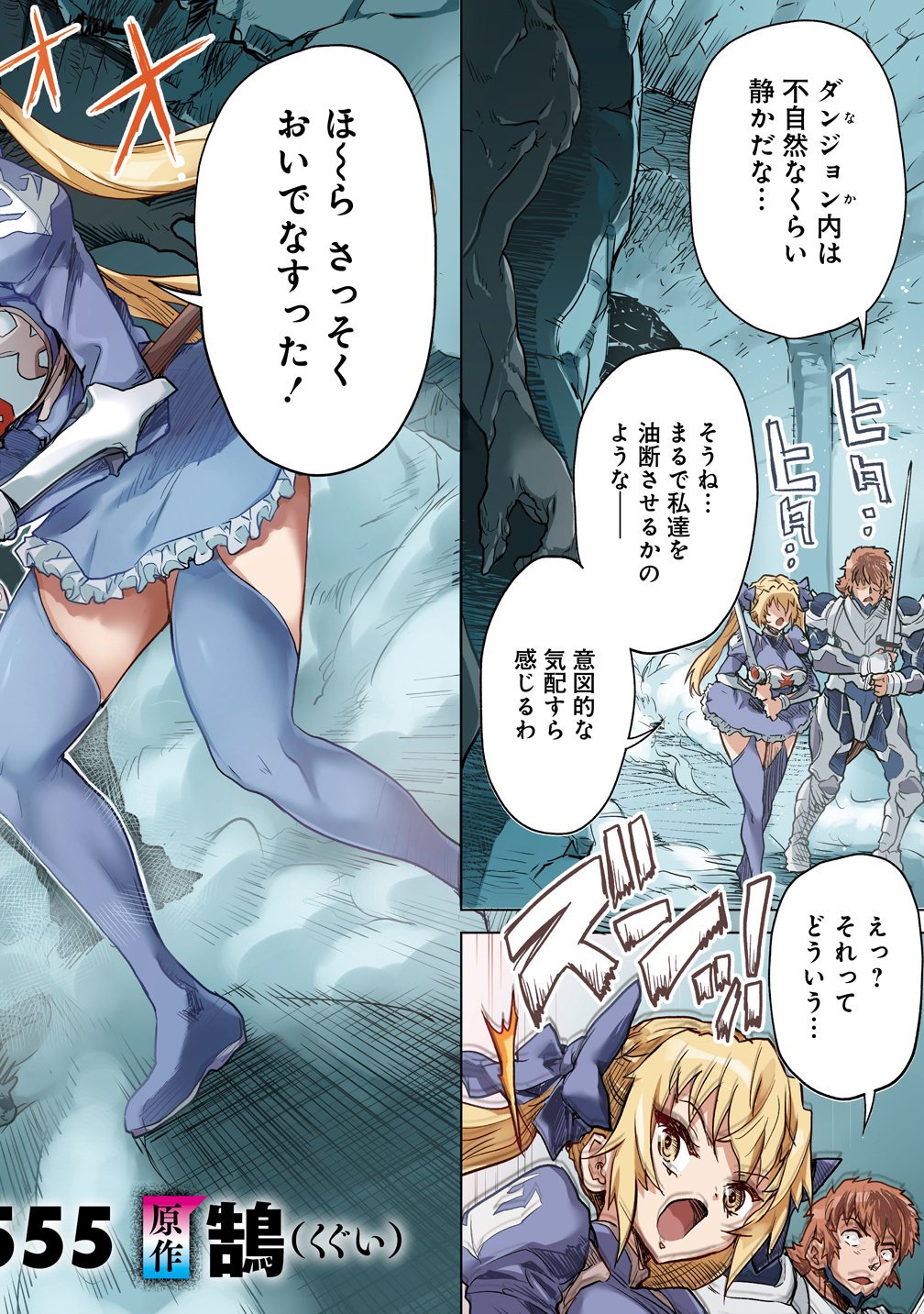 BOUKENSHA MATCHING APP DE AISHOU BATSUGUN DAKEDO SEIKAKU SAIAKUNA ONNA TO PARTY KUNDA KEKKA, ECCHI AISHOU GA 200% KOE DATTA NODE YORU WA JUUJUNNA SAIKYOU NO TEAMMATE NI NARIMASHITA. Chap 8 - Pic 2