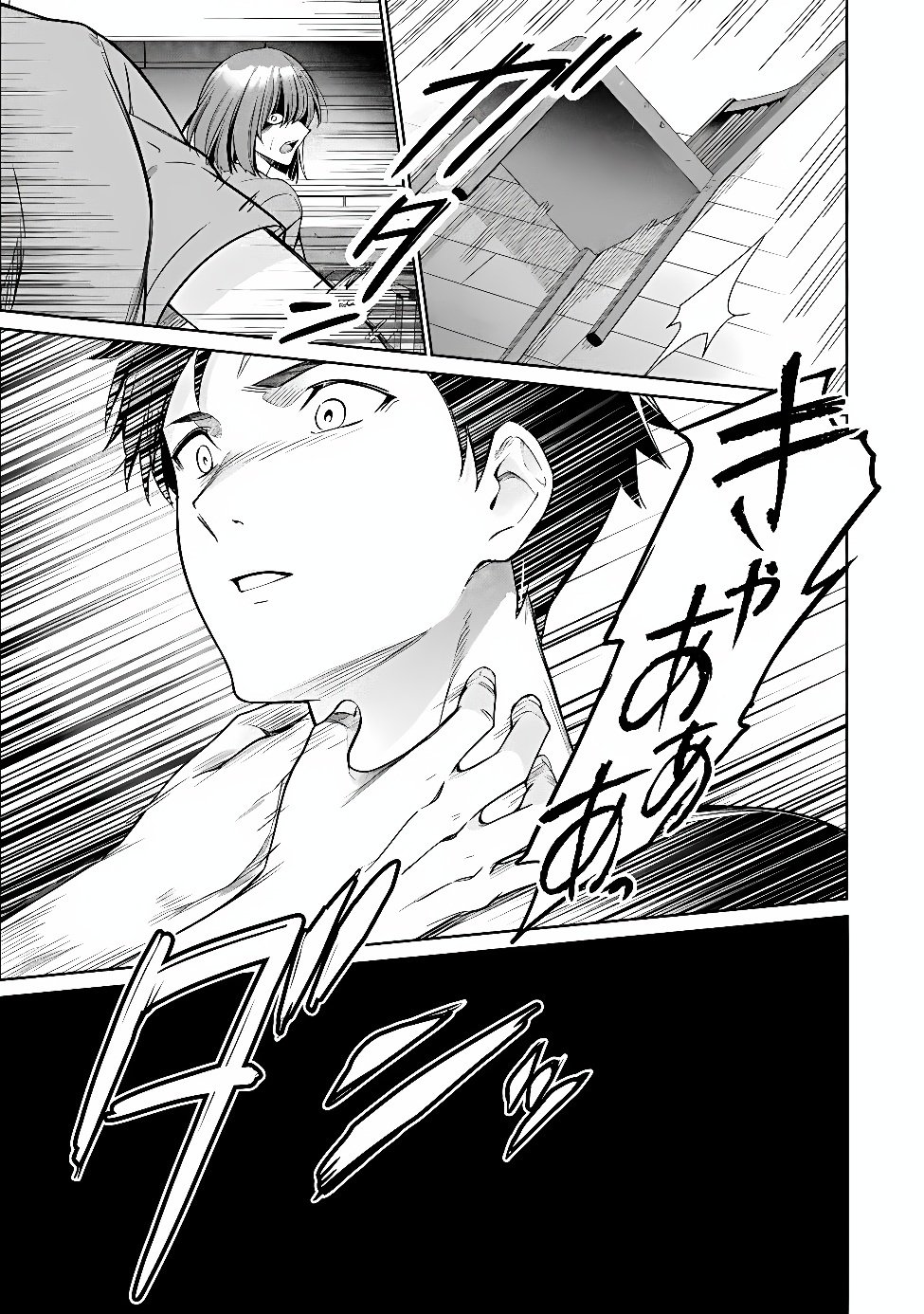 ORE WA GIMAI NI USO WO TSUKU: CHI NO TSUNAGARANAI IMOUTO WO ORE GA HIKITORU KOTO NI SHITA Chap 5 - Pic 31