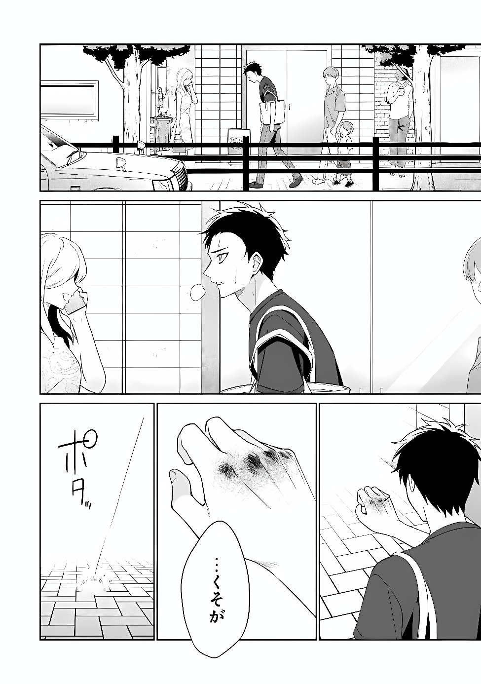 ORE WA GIMAI NI USO WO TSUKU: CHI NO TSUNAGARANAI IMOUTO WO ORE GA HIKITORU KOTO NI SHITA Chap 5 - Pic 34