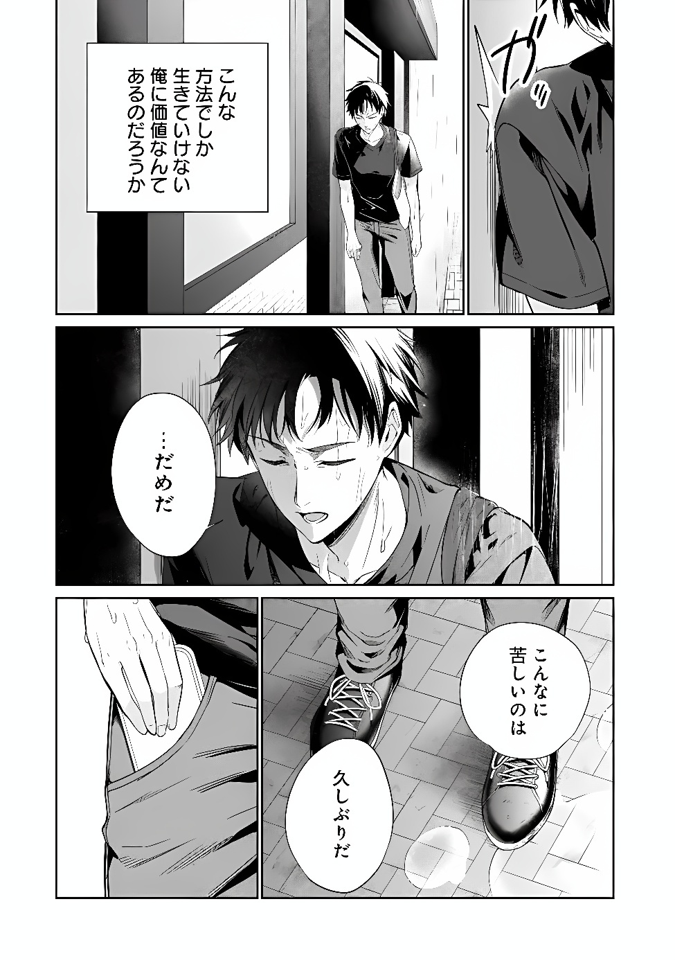 ORE WA GIMAI NI USO WO TSUKU: CHI NO TSUNAGARANAI IMOUTO WO ORE GA HIKITORU KOTO NI SHITA Chap 5 - Pic 36