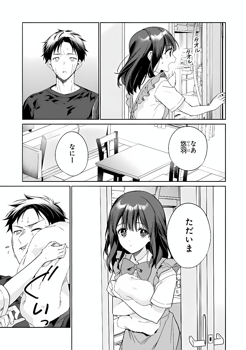 ORE WA GIMAI NI USO WO TSUKU: CHI NO TSUNAGARANAI IMOUTO WO ORE GA HIKITORU KOTO NI SHITA Chap 5 - Pic 39