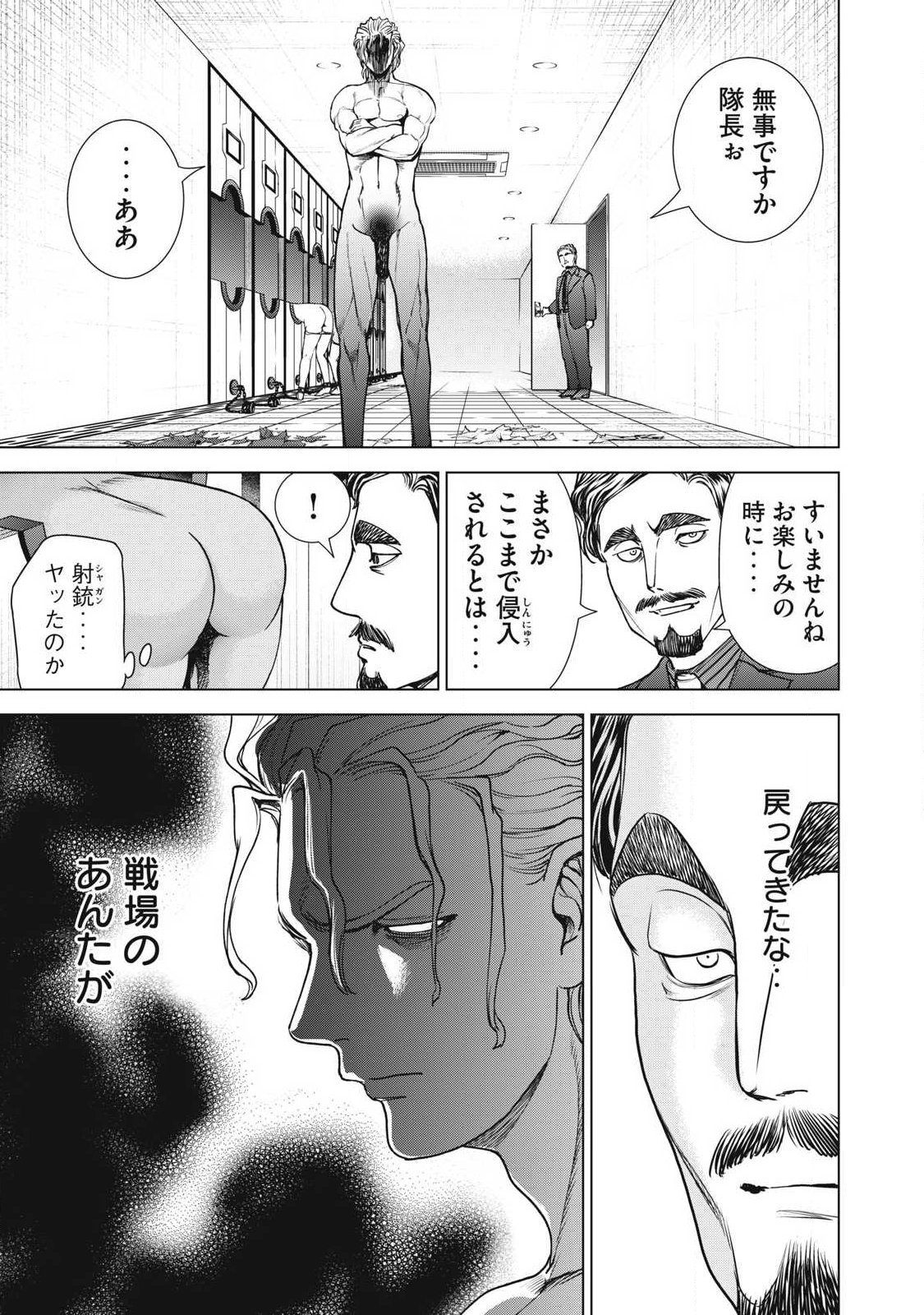 SATANOPHANY - RAW Chap 343.2 - Pic 3