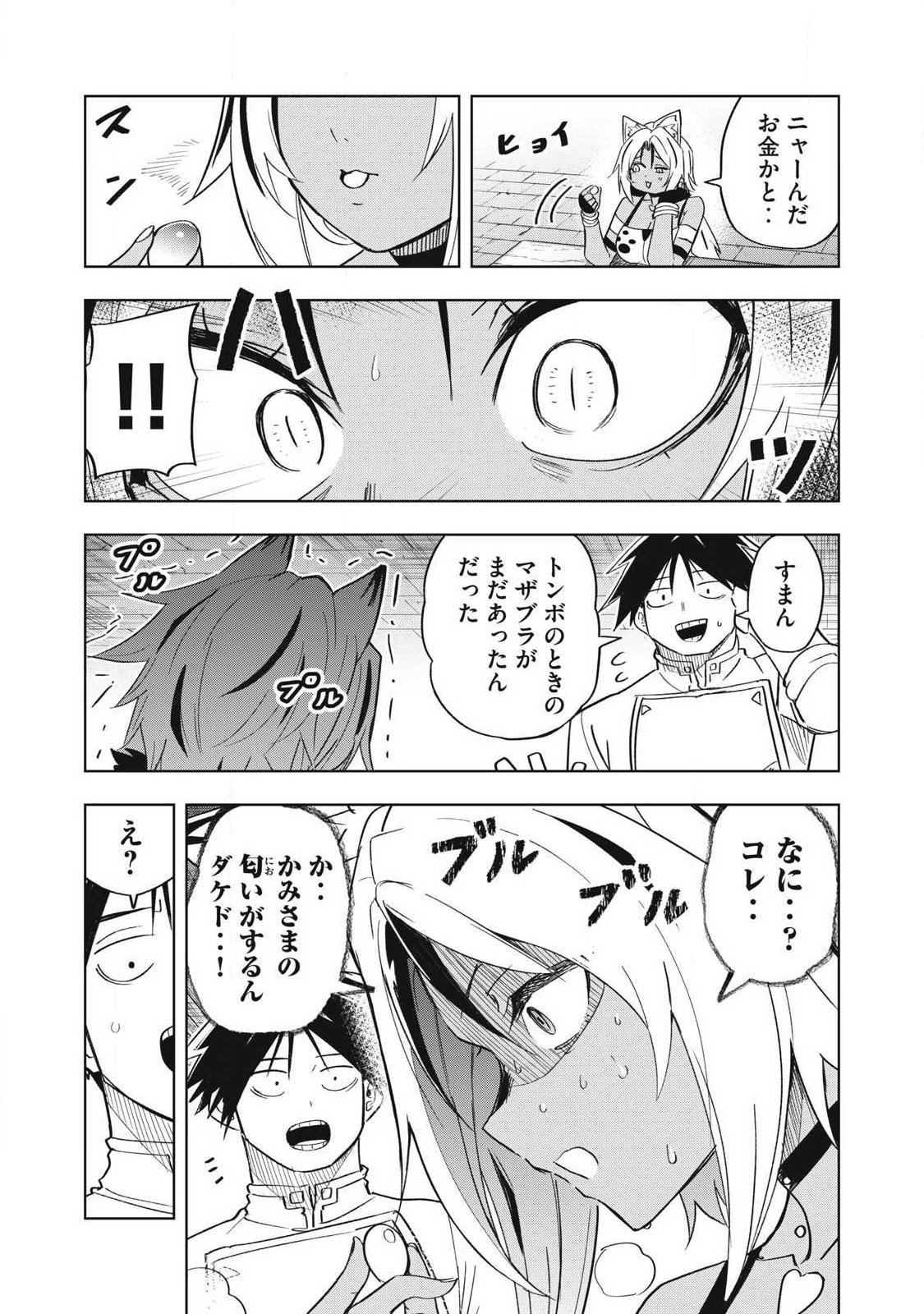 ISEKAI DEKASEGI ~NENSHUU ICCHOUEN WO MOCHIKAERU KANTAN NA OSHIGOTO Chap 34 - Pic 3
