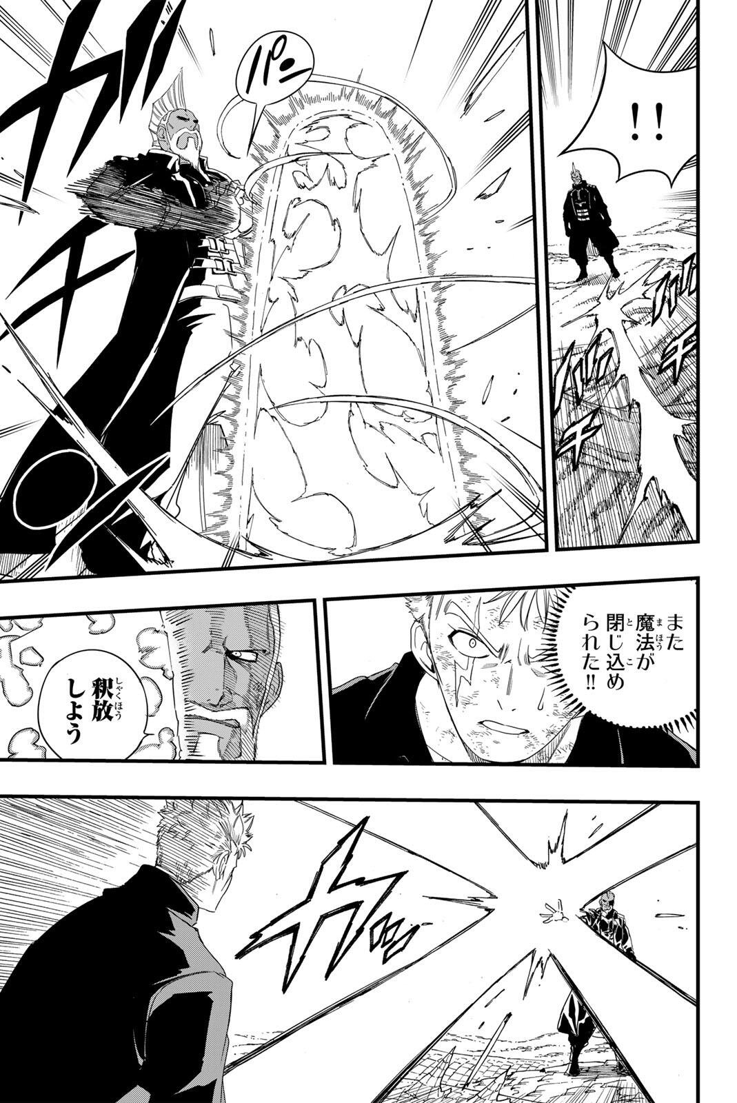 FAIRY TAIL: 100 YEARS QUEST - RAW Chap 222 - Pic 3
