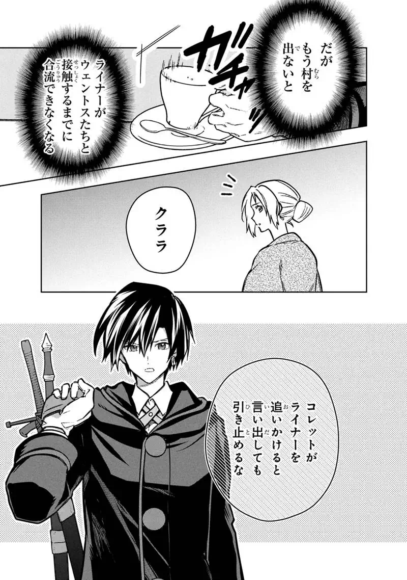 ORE NO SHIBOU FLAG GA TODOMARU TOKORO O SHIRANAI Chap 93 - Pic 3