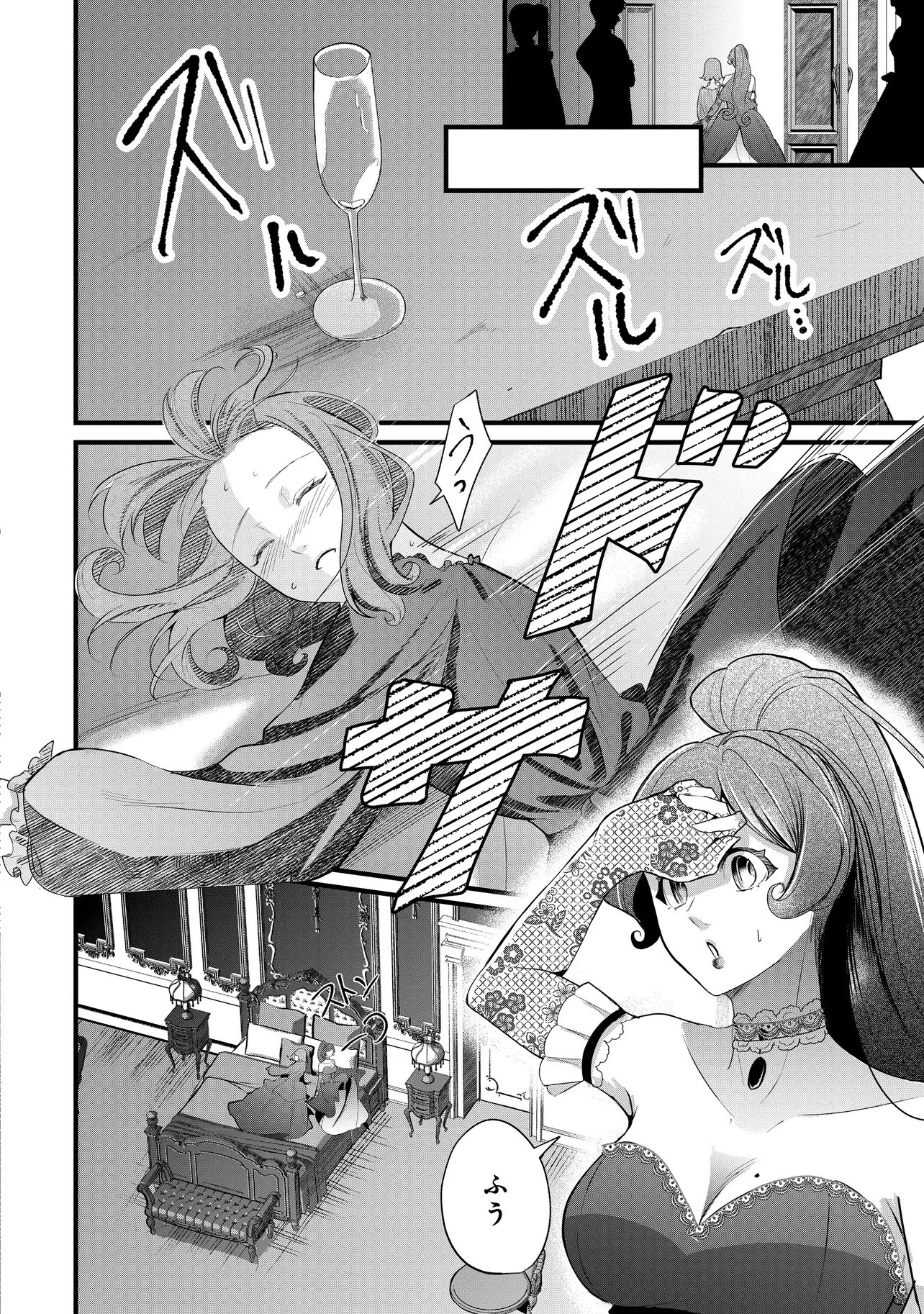 FUKUSHUU REIJOU NO AKUTOUGARI Chap 7.2 - Pic 3
