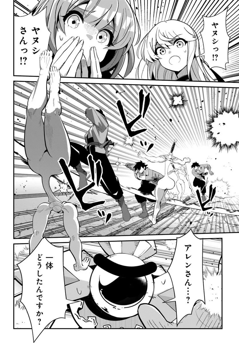SENJITSU YUUSHA KARA TASUKETE ITADAITA SEIKEN DESU GA Chap 10.2 - Pic 3