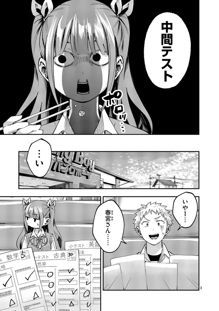 KAKU SHITE KISETSUHA AOWOSHIAU Chap 9 - Pic 3