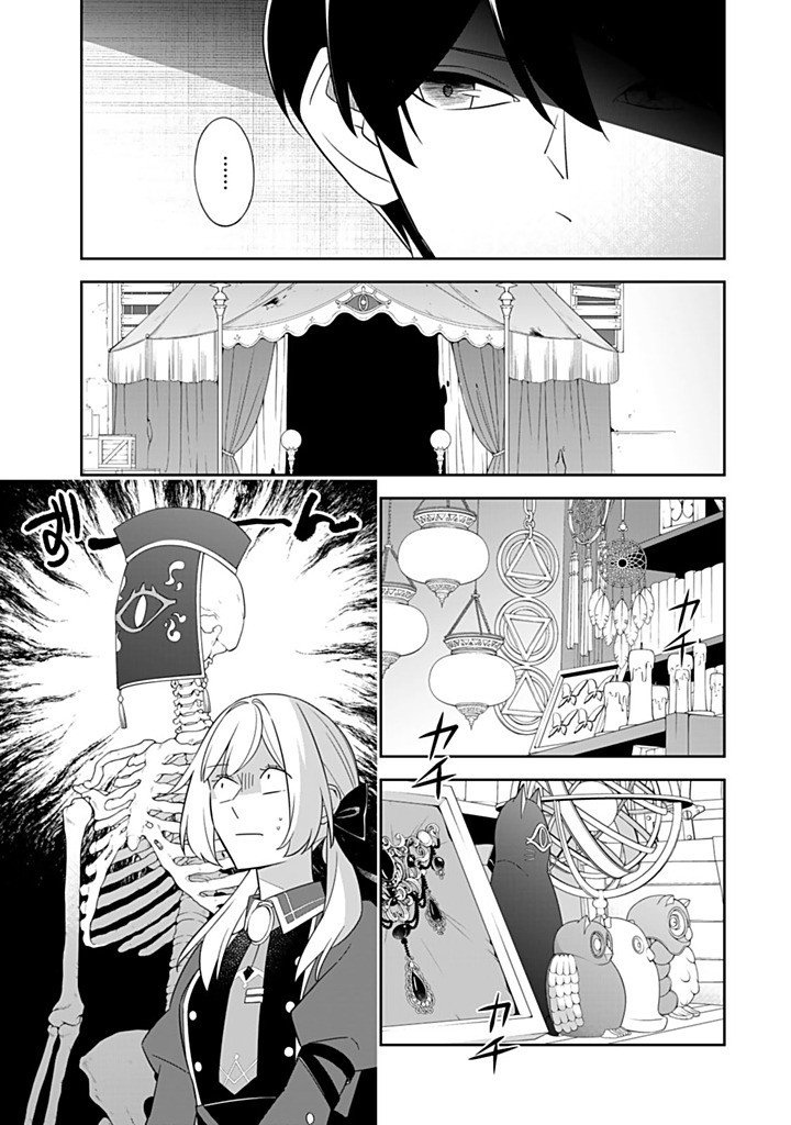 SENJOU NO SEIJO - IMOUTO NO KAWARI NI KOUSHAKU KISHI NI TOTSUGU KOTO NI NARIMASHITA GA, IMA WA SHIAWASE DESU Chap 40.1 - Pic 3