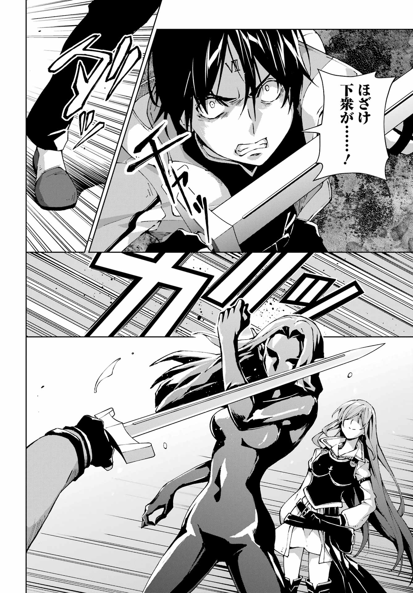 SENKEN NO MAJUTSUSHI TO YOBARETA KENSHI - RAW Chap 74 - Pic 2