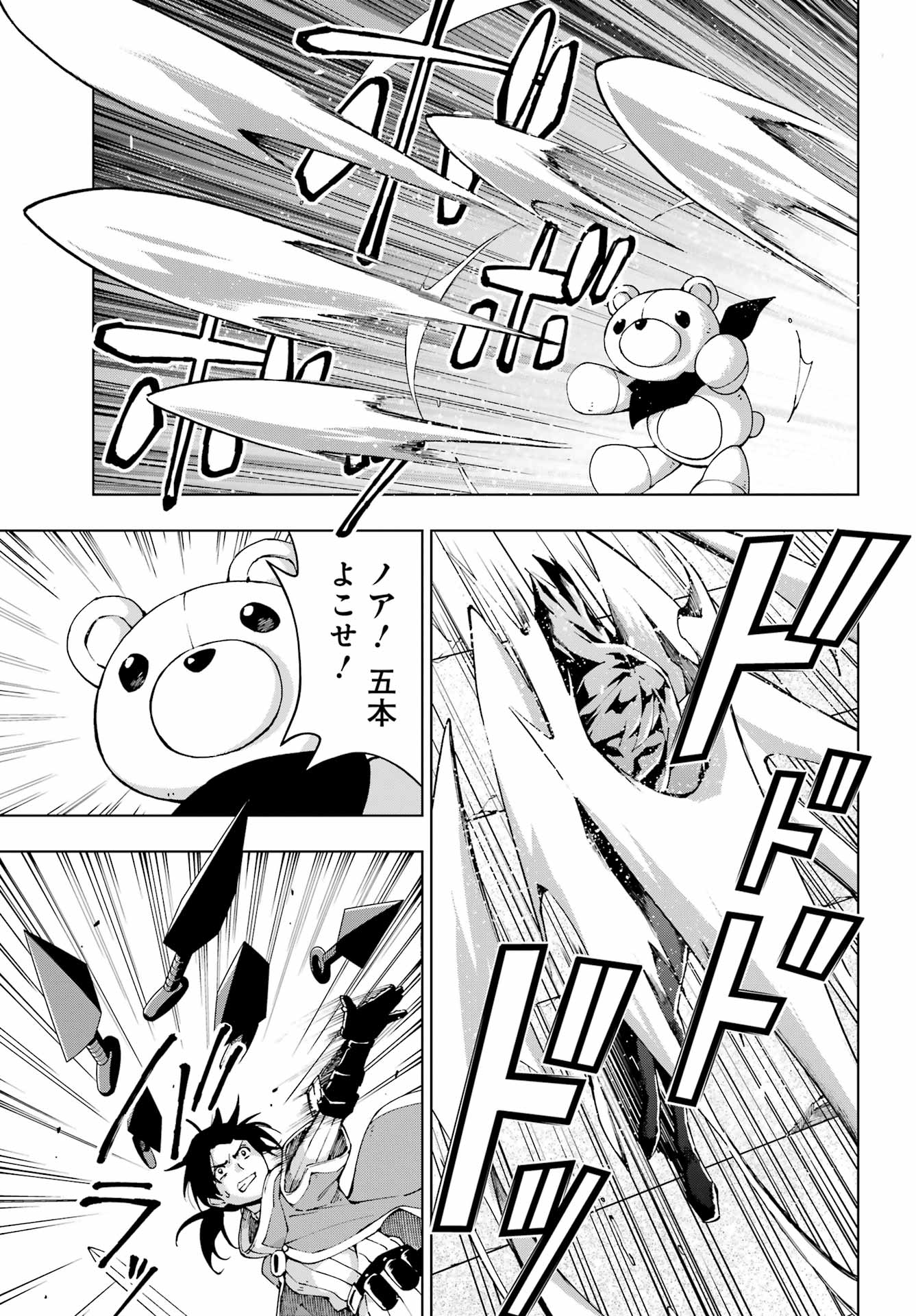 SENKEN NO MAJUTSUSHI TO YOBARETA KENSHI - RAW Chap 74 - Pic 5