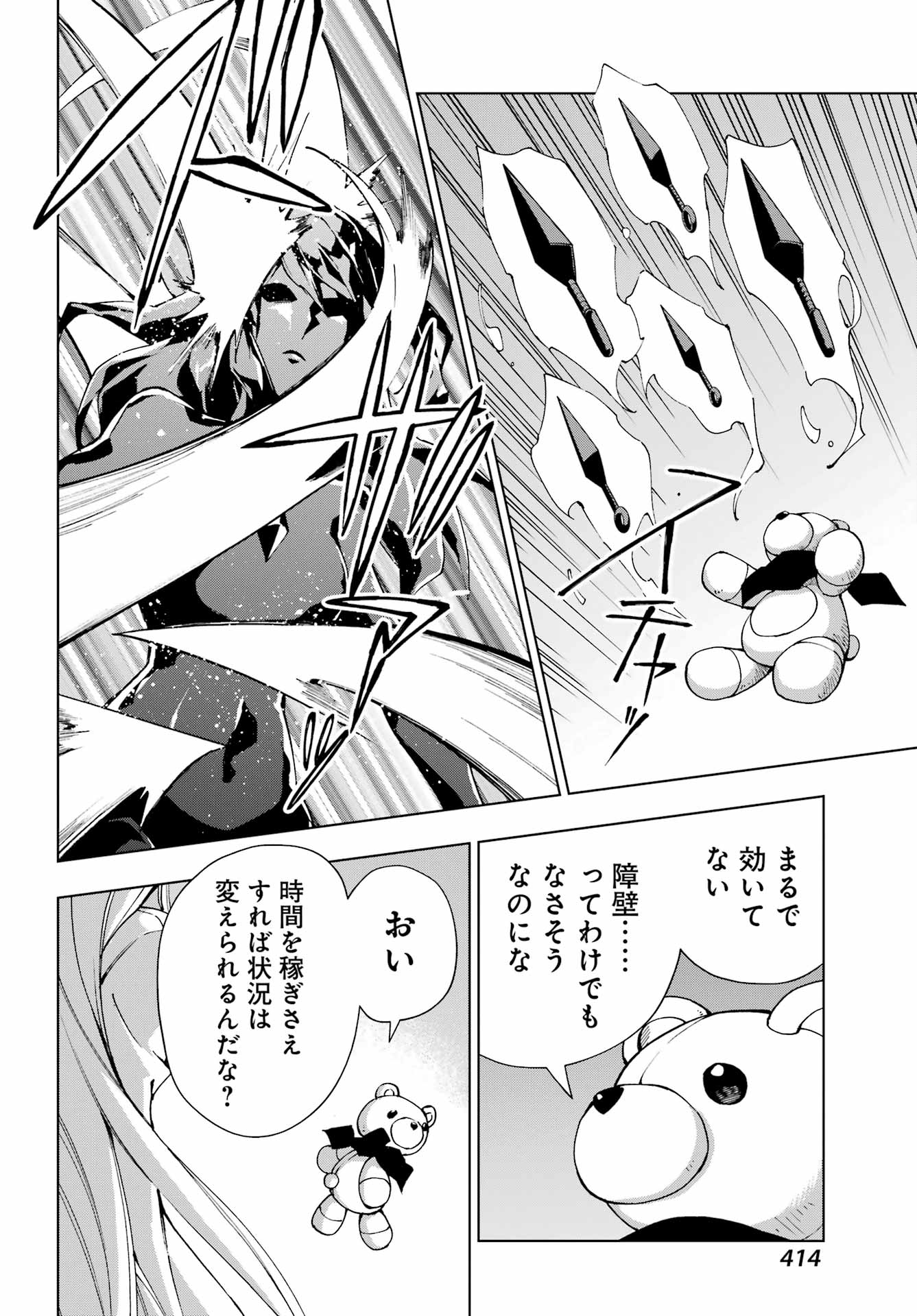 SENKEN NO MAJUTSUSHI TO YOBARETA KENSHI - RAW Chap 74 - Pic 6