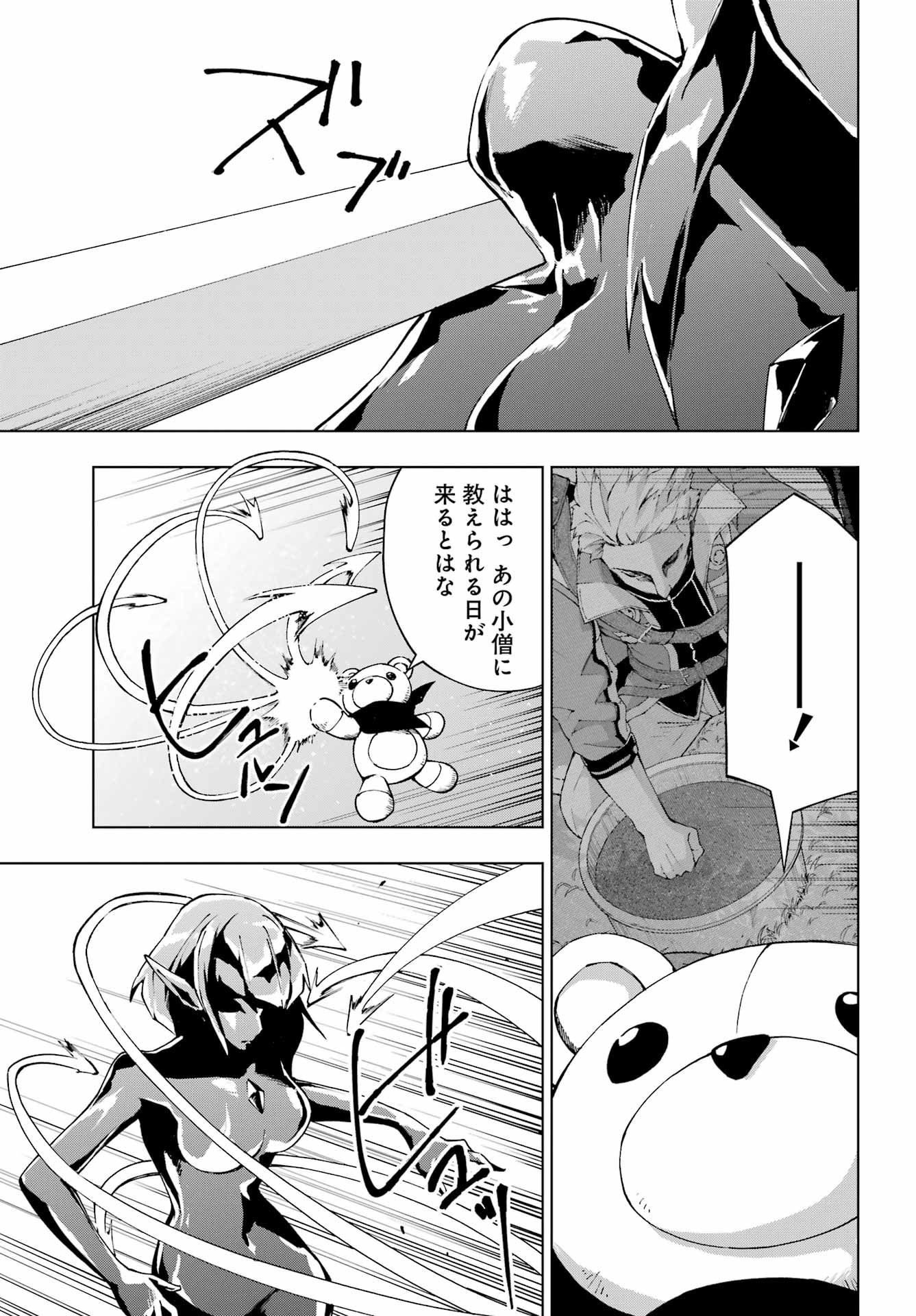 SENKEN NO MAJUTSUSHI TO YOBARETA KENSHI - RAW Chap 74 - Pic 9