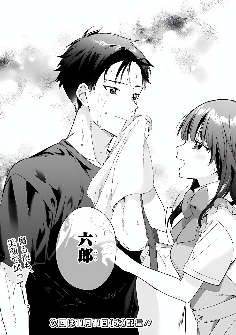 ORE WA GIMAI NI USO WO TSUKU: CHI NO TSUNAGARANAI IMOUTO WO ORE GA HIKITORU KOTO NI SHITA Chap 5 - Pic 40