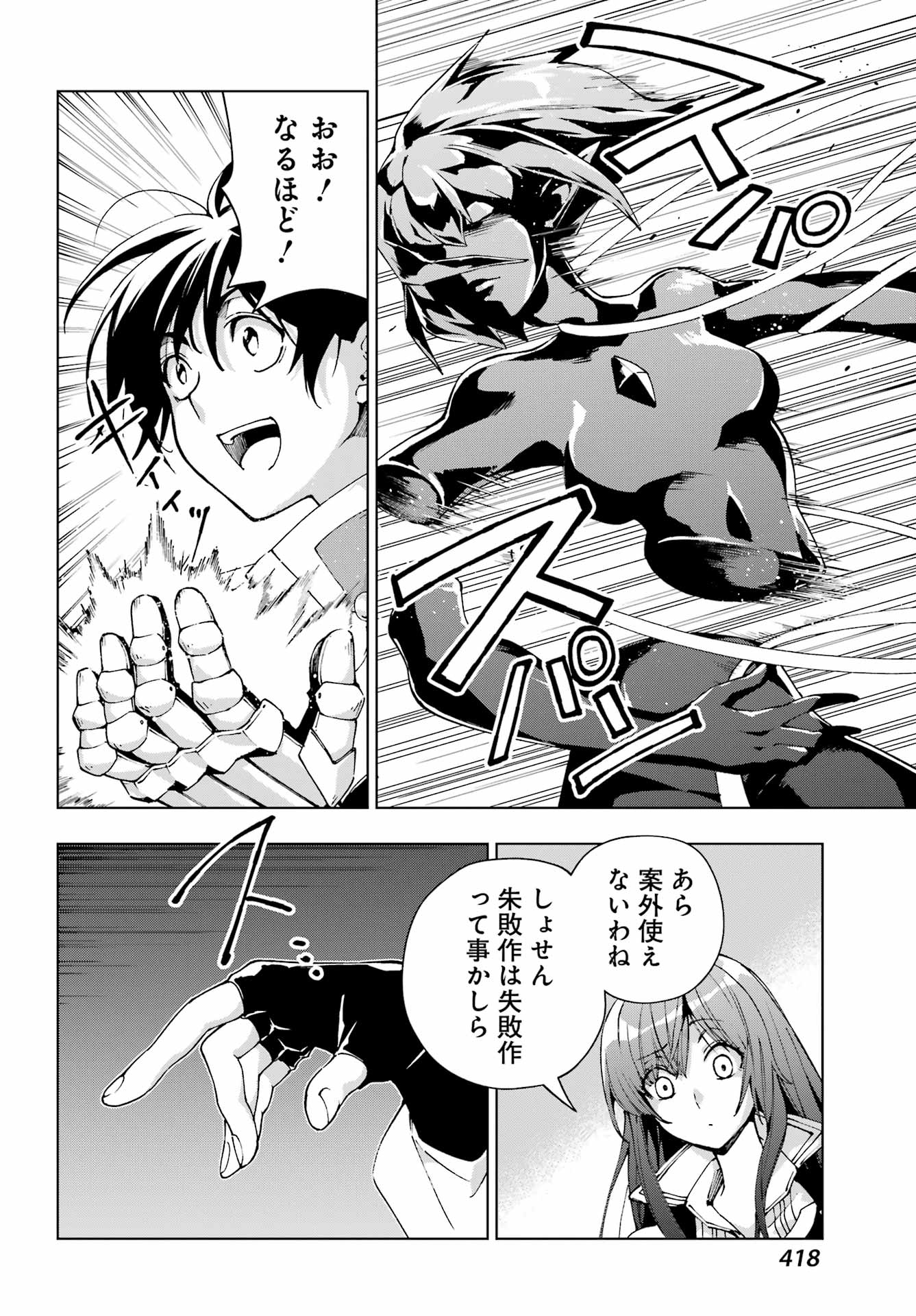 SENKEN NO MAJUTSUSHI TO YOBARETA KENSHI - RAW Chap 74 - Pic 10