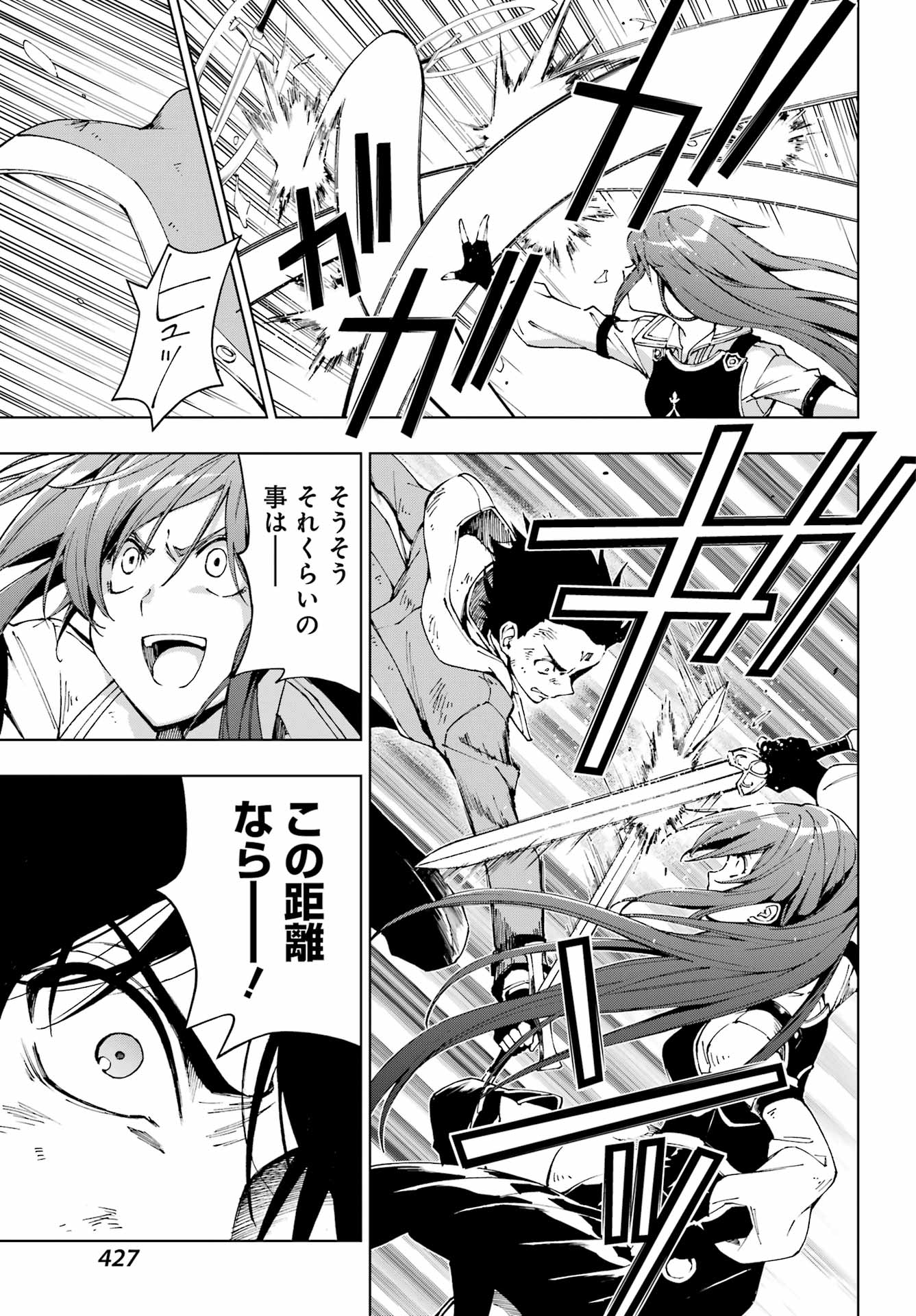 SENKEN NO MAJUTSUSHI TO YOBARETA KENSHI - RAW Chap 74 - Pic 19