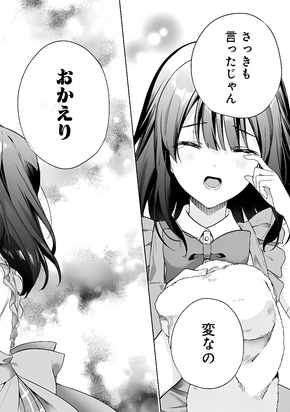 ORE WA GIMAI NI USO WO TSUKU: CHI NO TSUNAGARANAI IMOUTO WO ORE GA HIKITORU KOTO NI SHITA Chap 5 - Pic 41