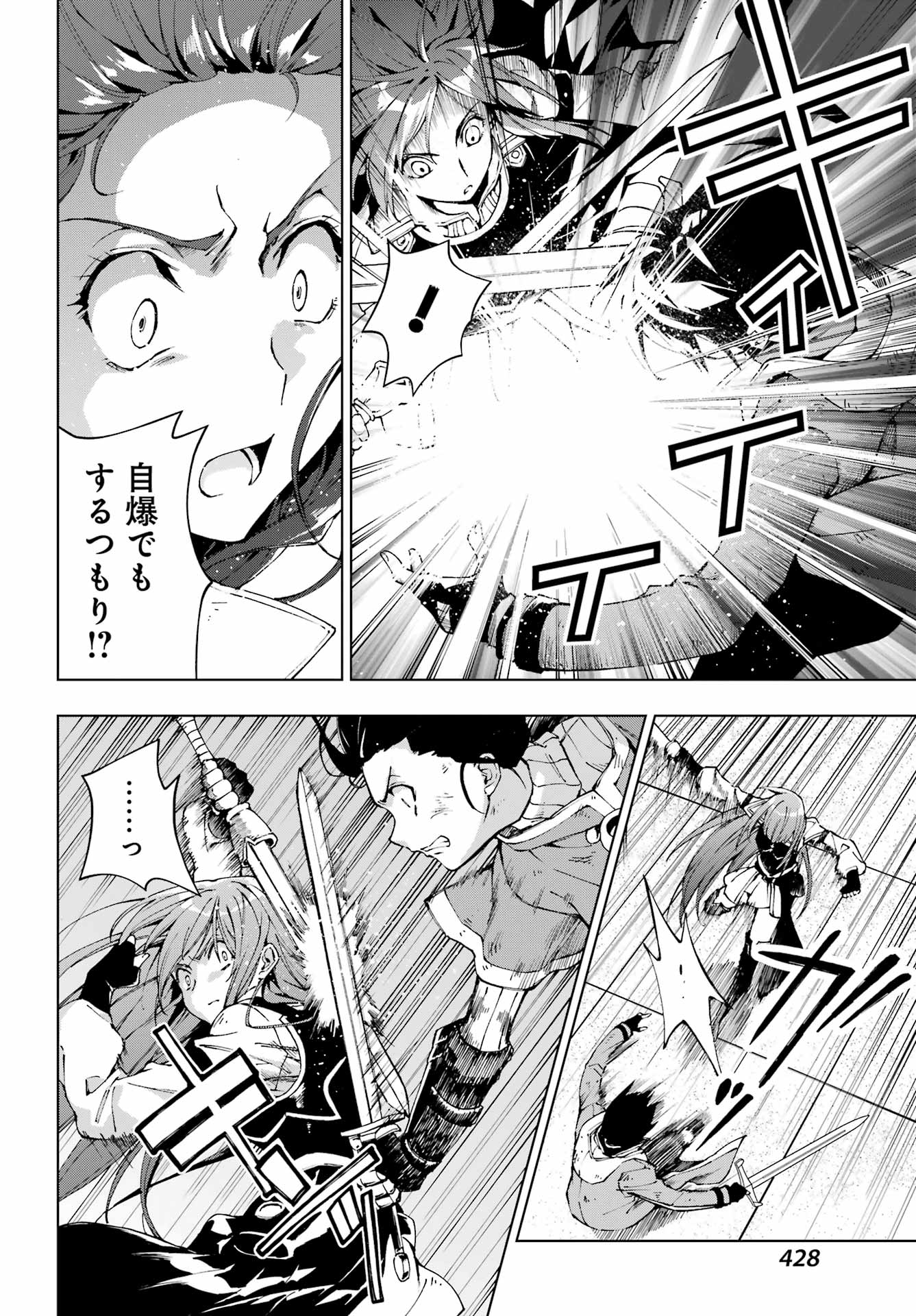 SENKEN NO MAJUTSUSHI TO YOBARETA KENSHI - RAW Chap 74 - Pic 20