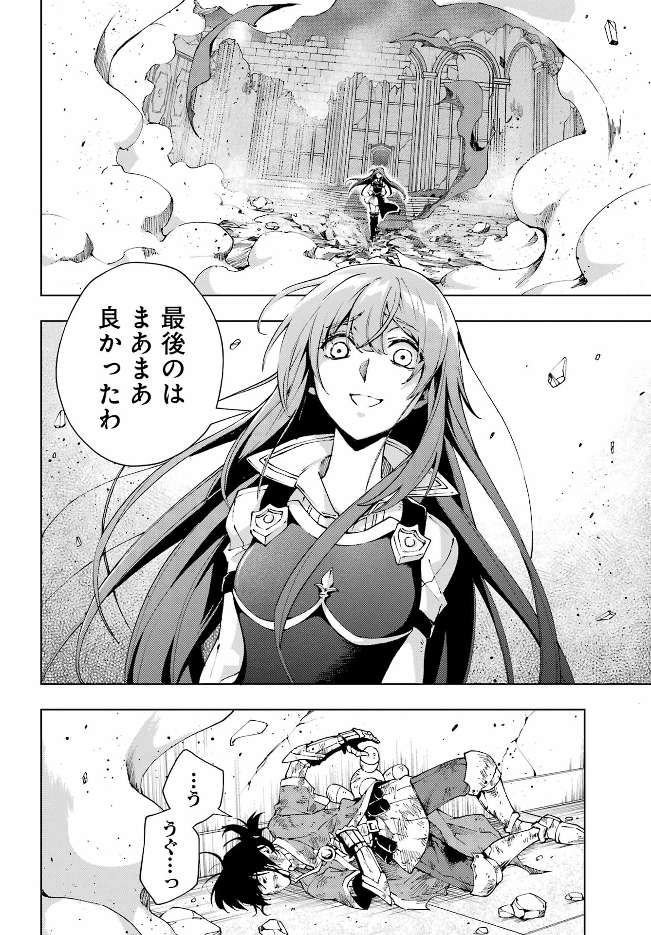 SENKEN NO MAJUTSUSHI TO YOBARETA KENSHI - RAW Chap 74 - Pic 24