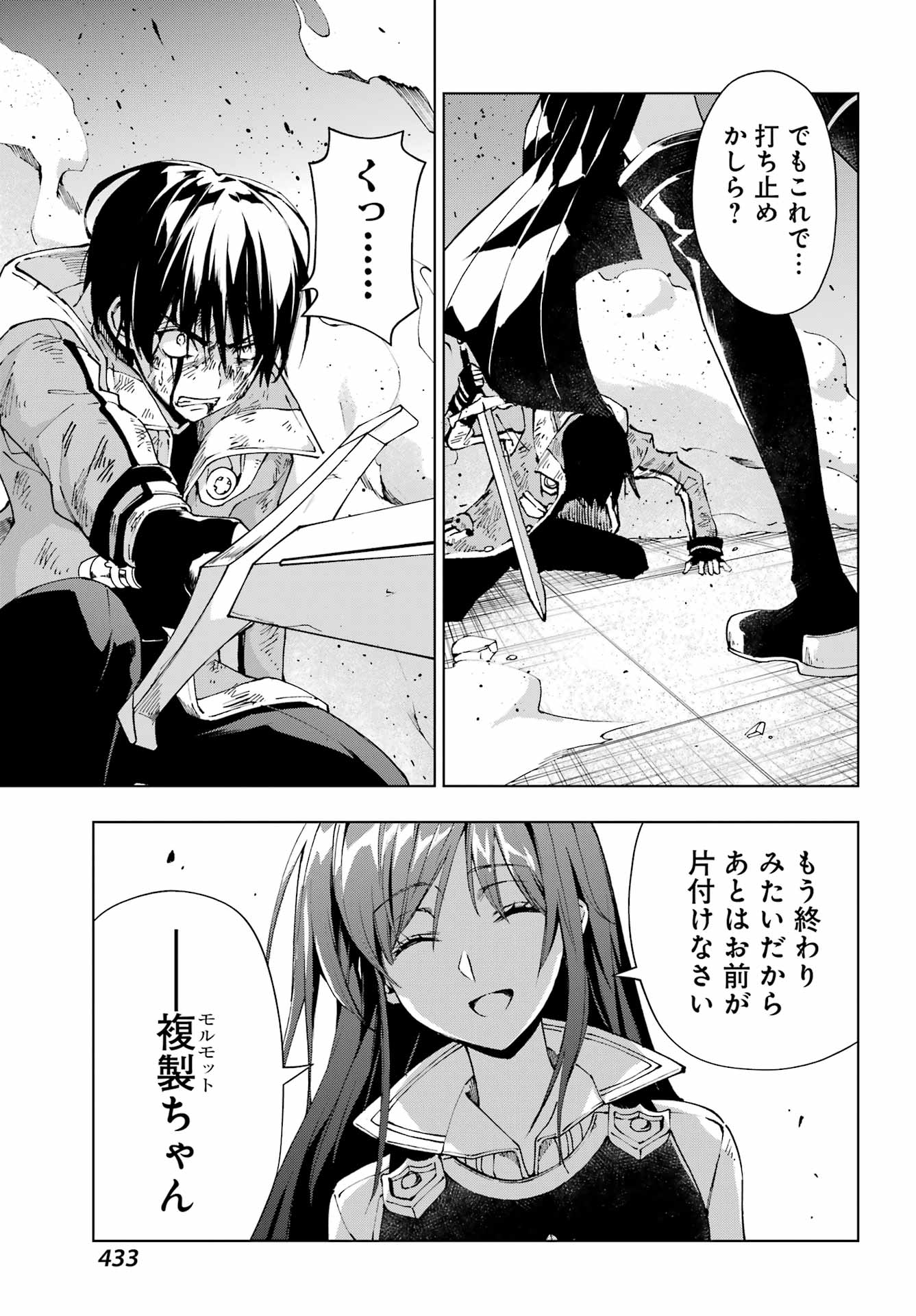 SENKEN NO MAJUTSUSHI TO YOBARETA KENSHI - RAW Chap 74 - Pic 25