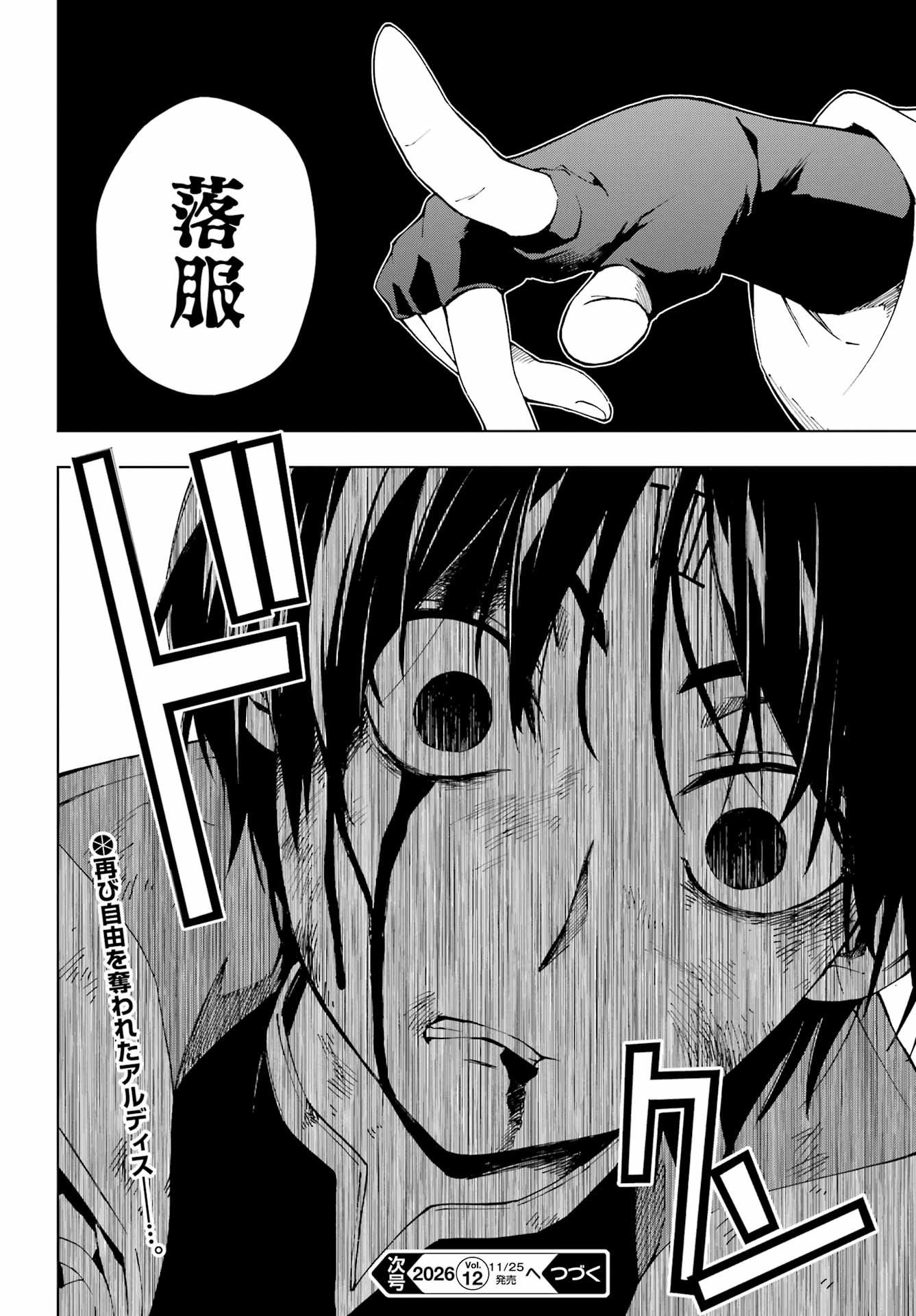 SENKEN NO MAJUTSUSHI TO YOBARETA KENSHI - RAW Chap 74 - Pic 26