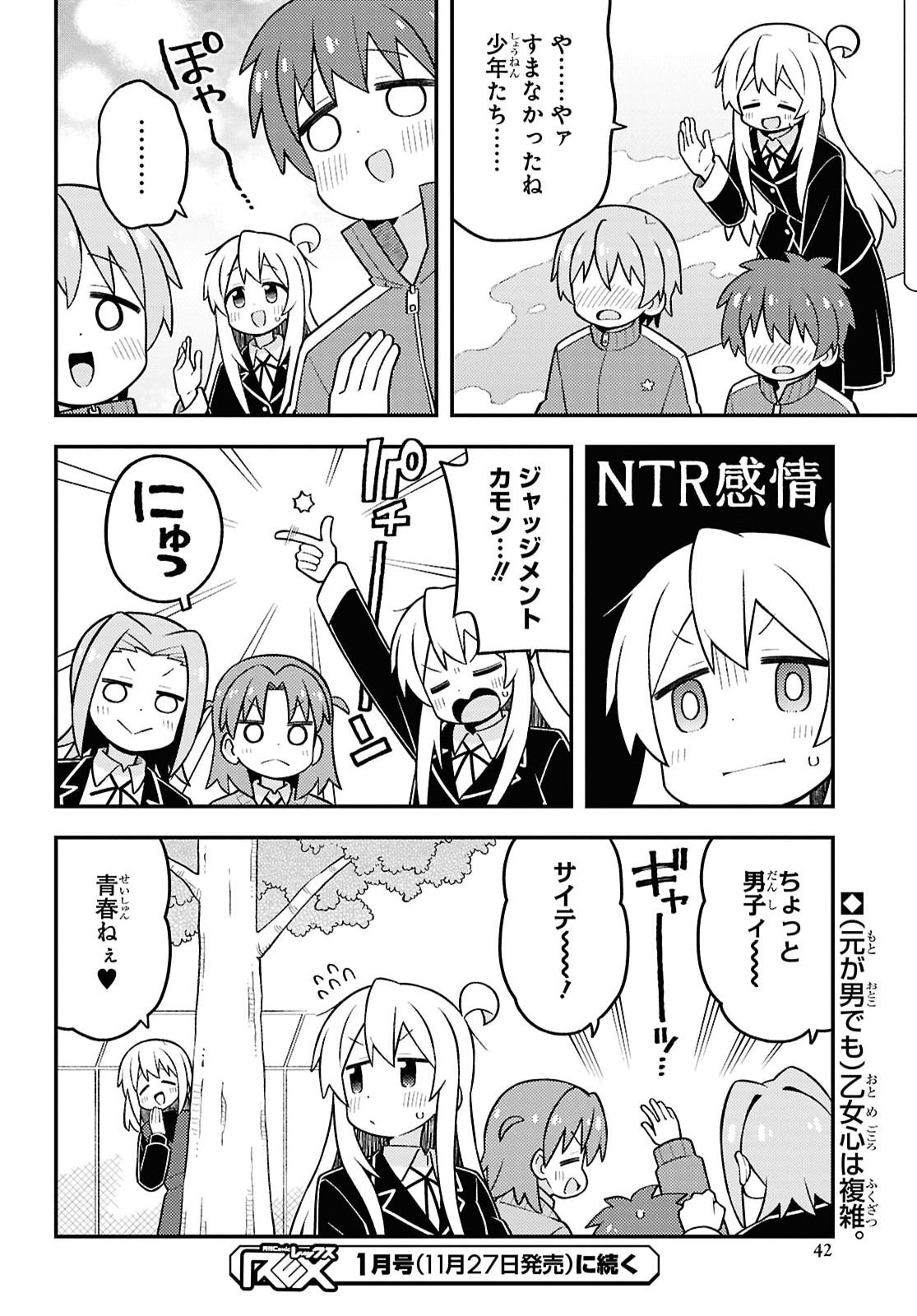 ONII-CHAN WA OSHIMAI Chap 116 - Pic 12