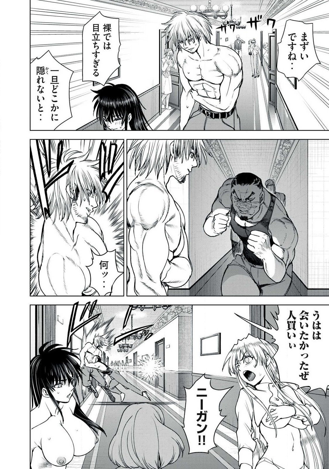 SATANOPHANY - RAW Chap 343.2 - Pic 4