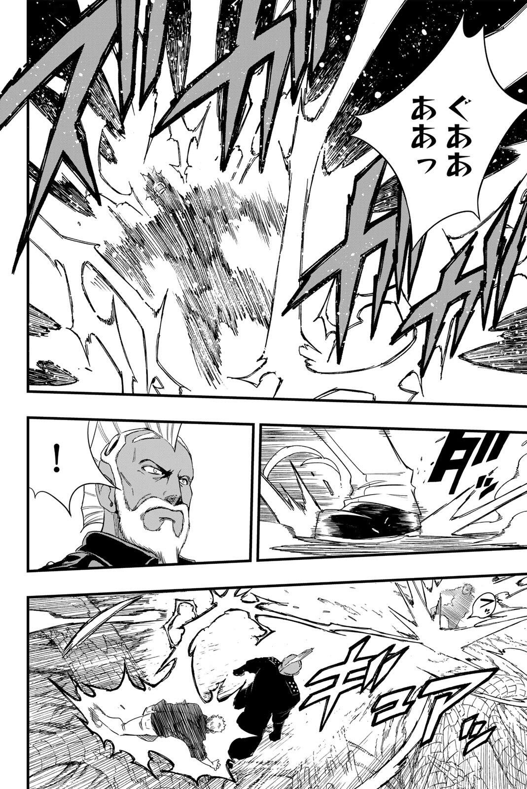FAIRY TAIL: 100 YEARS QUEST - RAW Chap 222 - Pic 4
