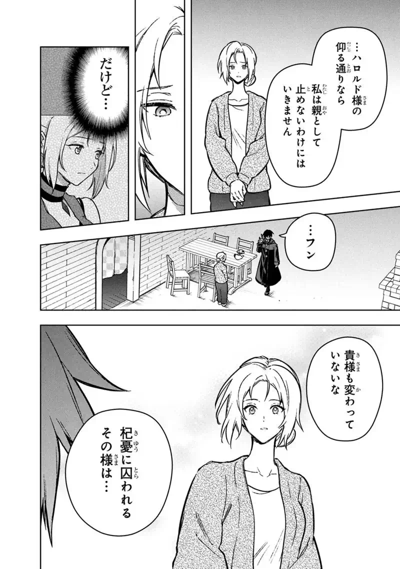 ORE NO SHIBOU FLAG GA TODOMARU TOKORO O SHIRANAI Chap 93 - Pic 4