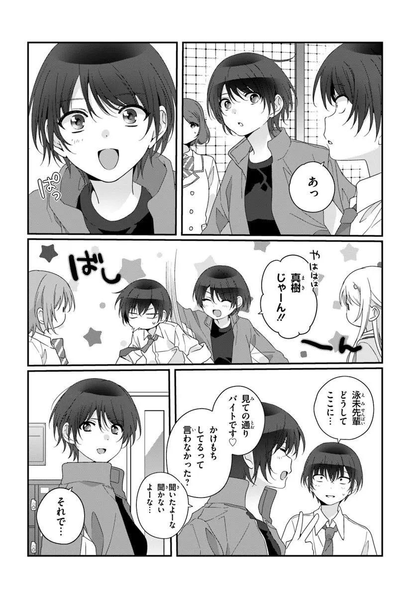 CLASS DE 2-BANME NI KAWAII ONNANOKO TO TOMODACHI NI NATTA Chap 46.1 - Pic 4