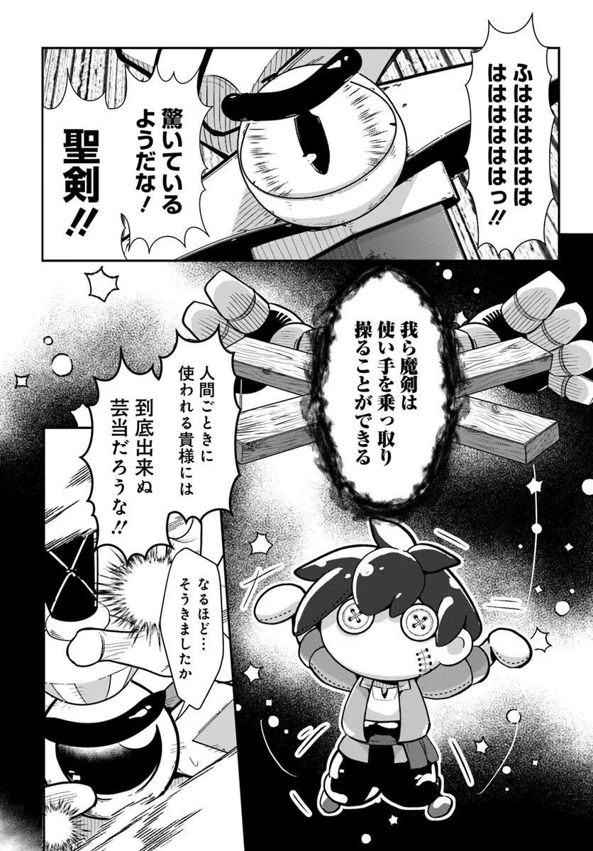 SENJITSU YUUSHA KARA TASUKETE ITADAITA SEIKEN DESU GA Chap 10.2 - Pic 4